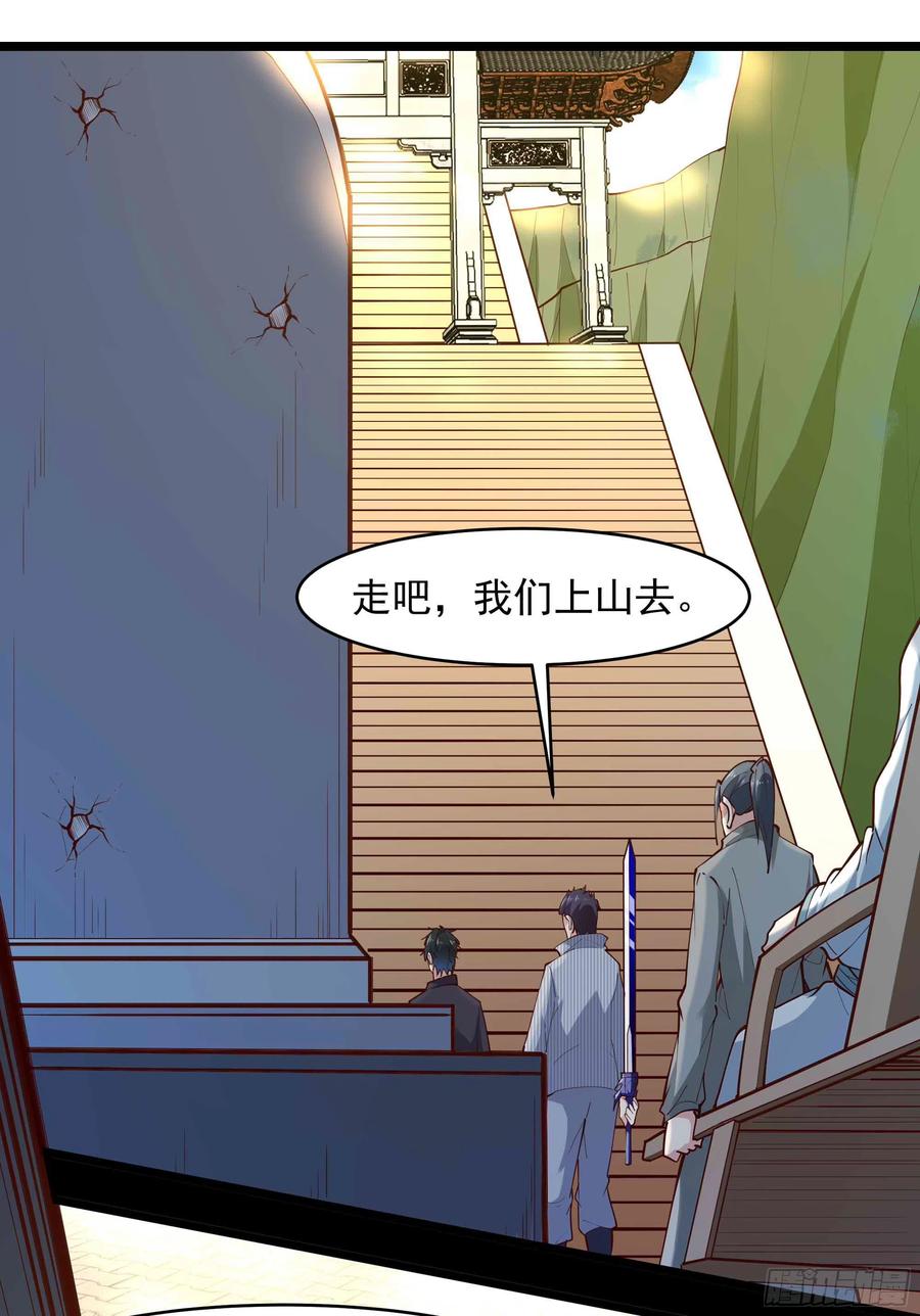 第258话 息事宁人？7