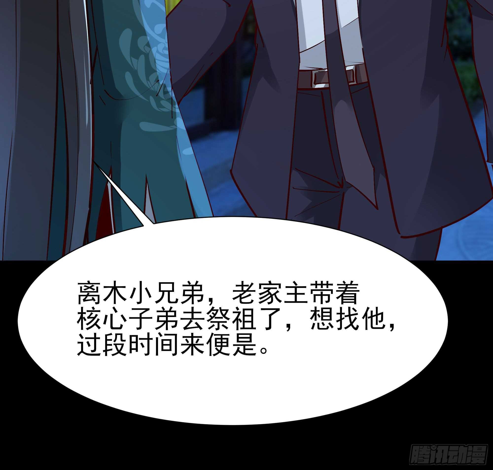 第195话 滚出帝都29