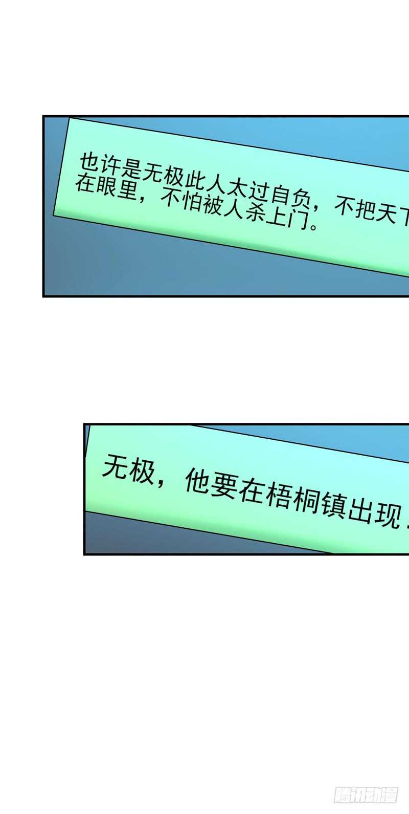 第87话 秦牧仙逝30