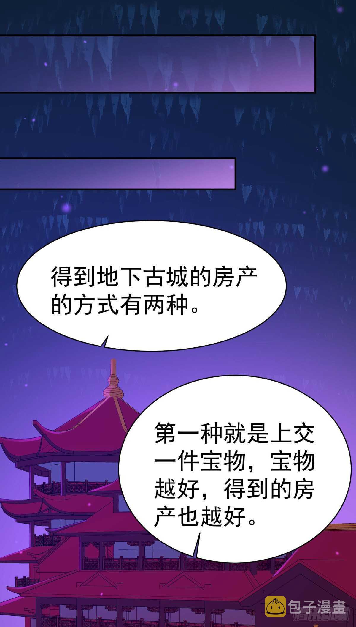 第145话 申请商铺11