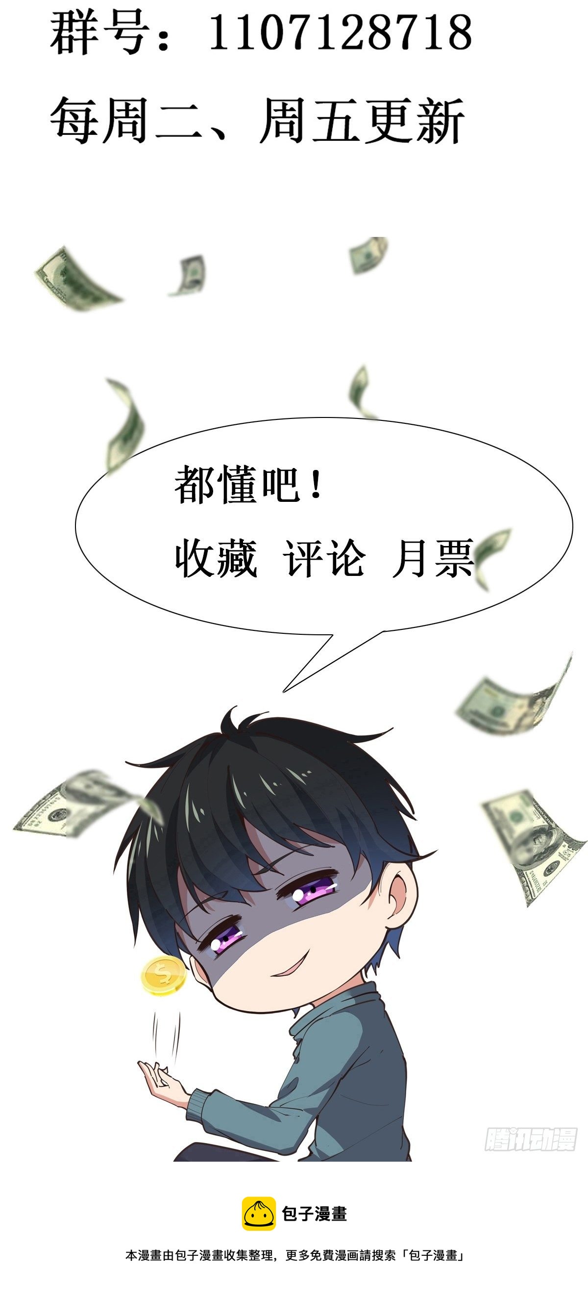 第289话 姑爷放心44