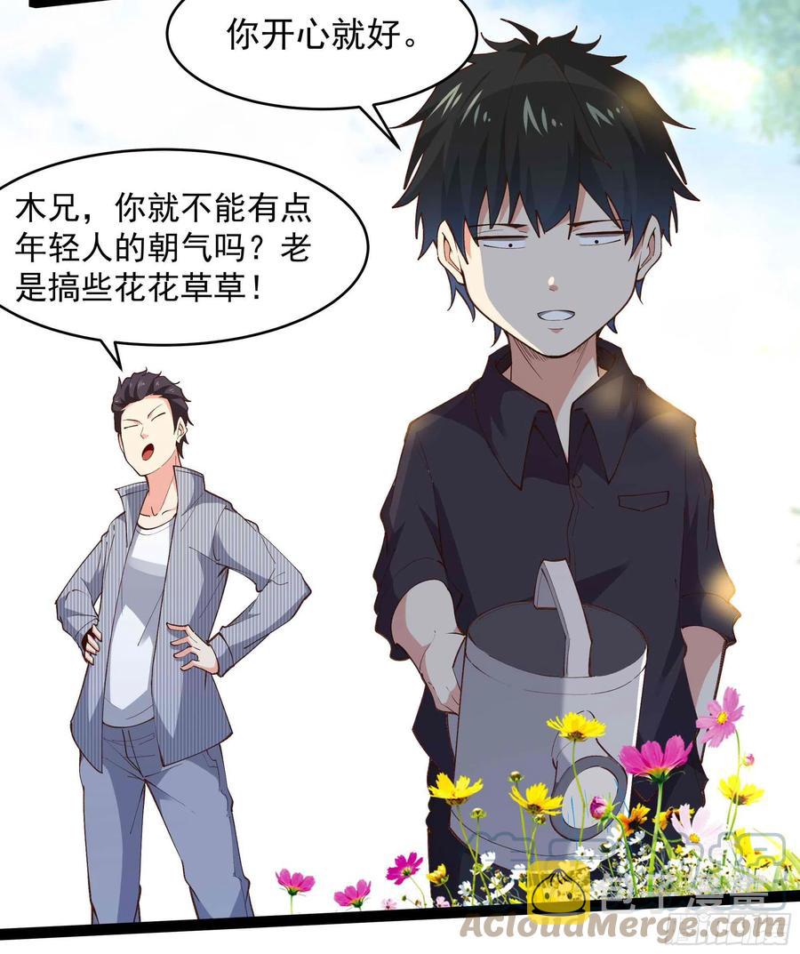 第263话 十分陌生16