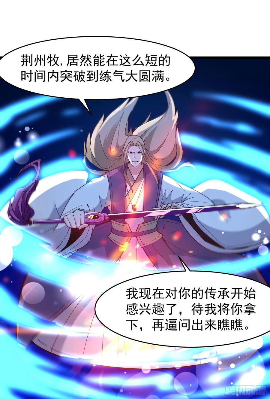 第241话 破军无极13