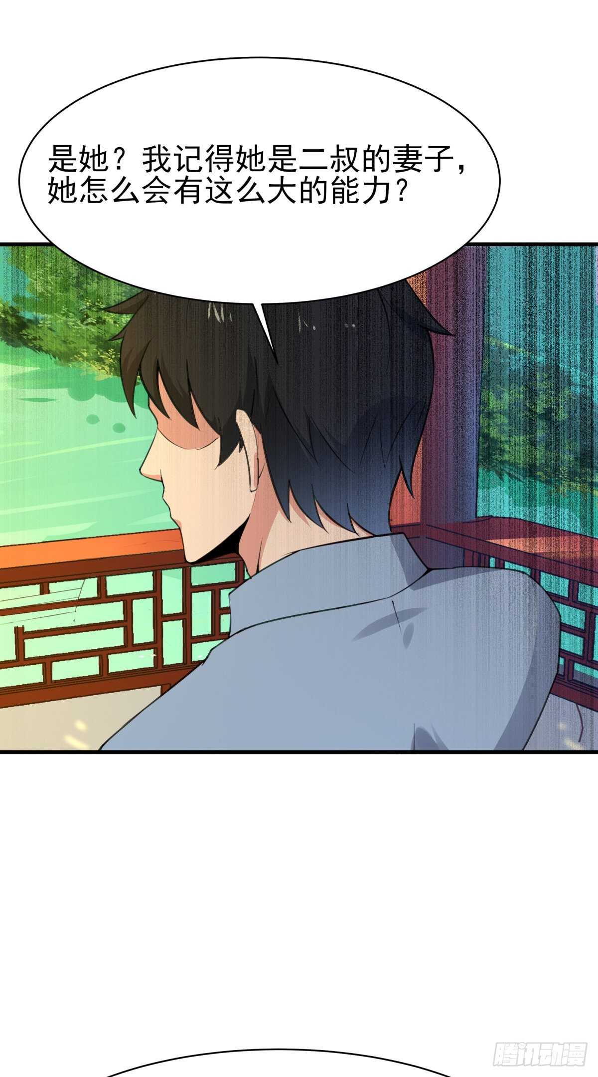 第131话 顶尖人物22