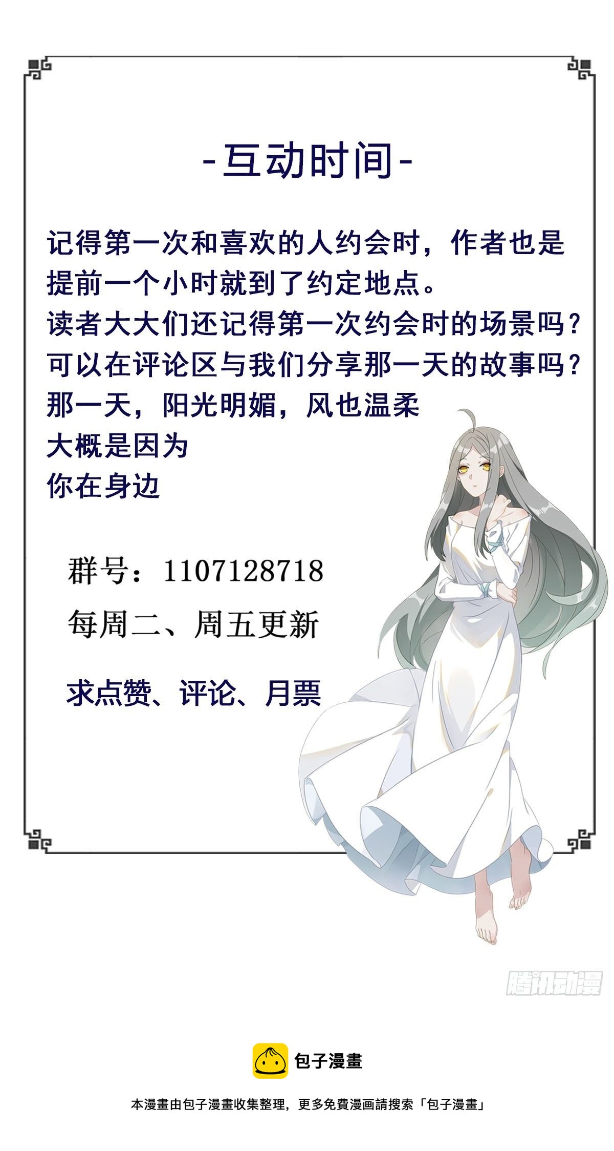 第281话 上古龙魂37