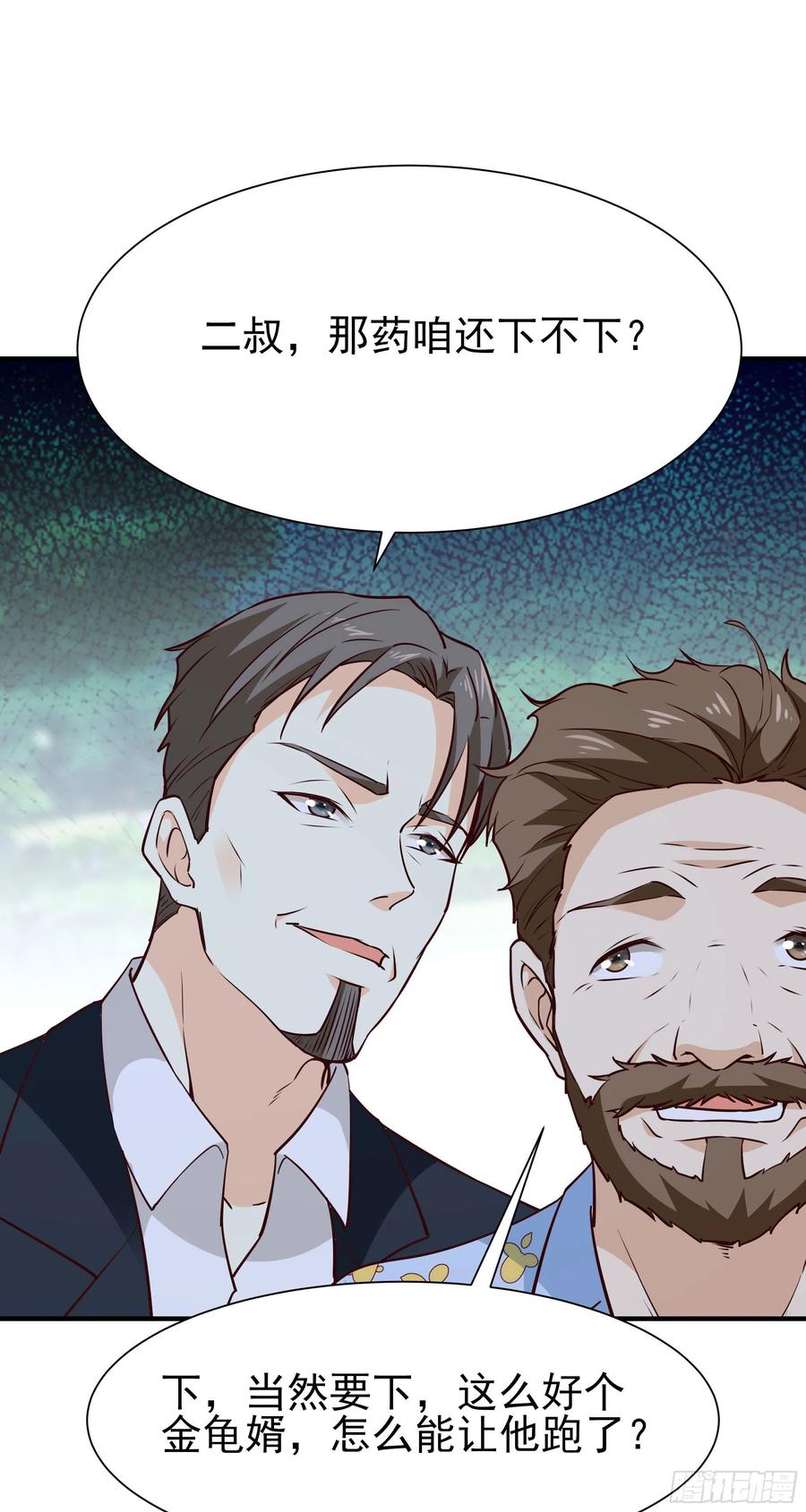 第173话 睡这麽死11