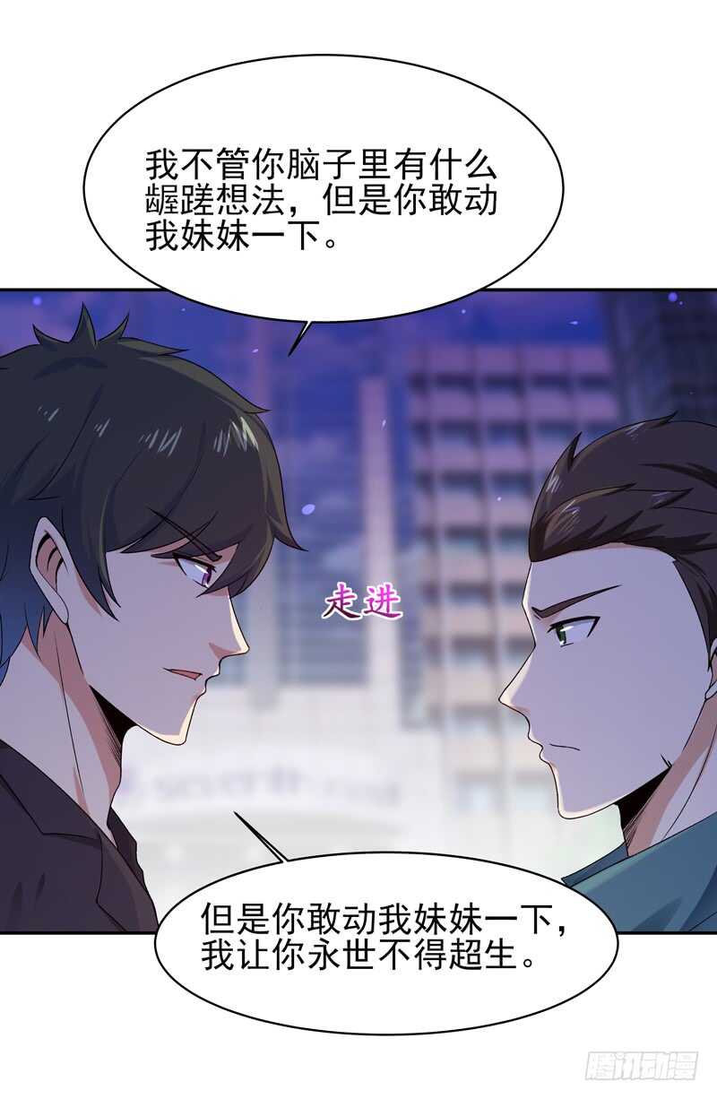 第65话 好自爲之6