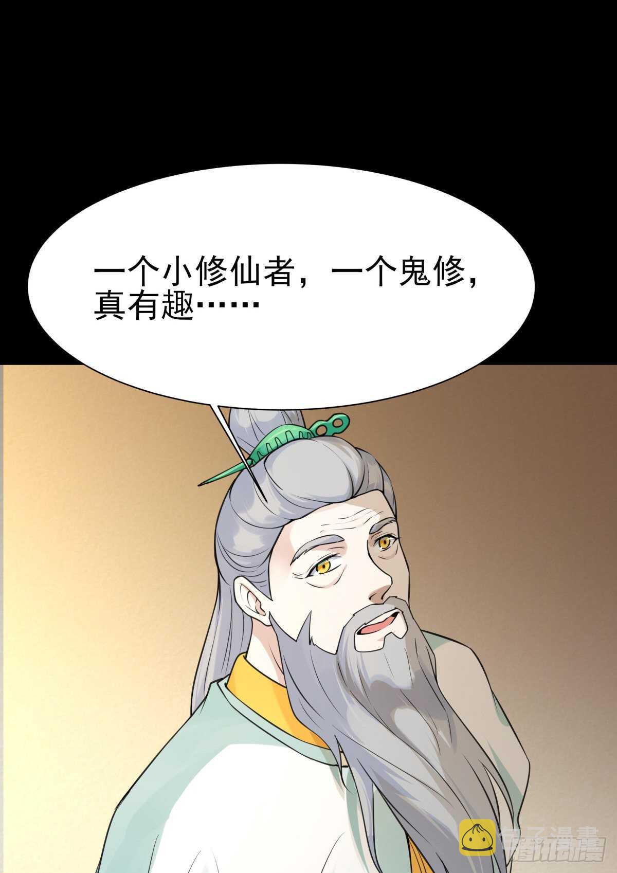 第139话 你想干嘛23