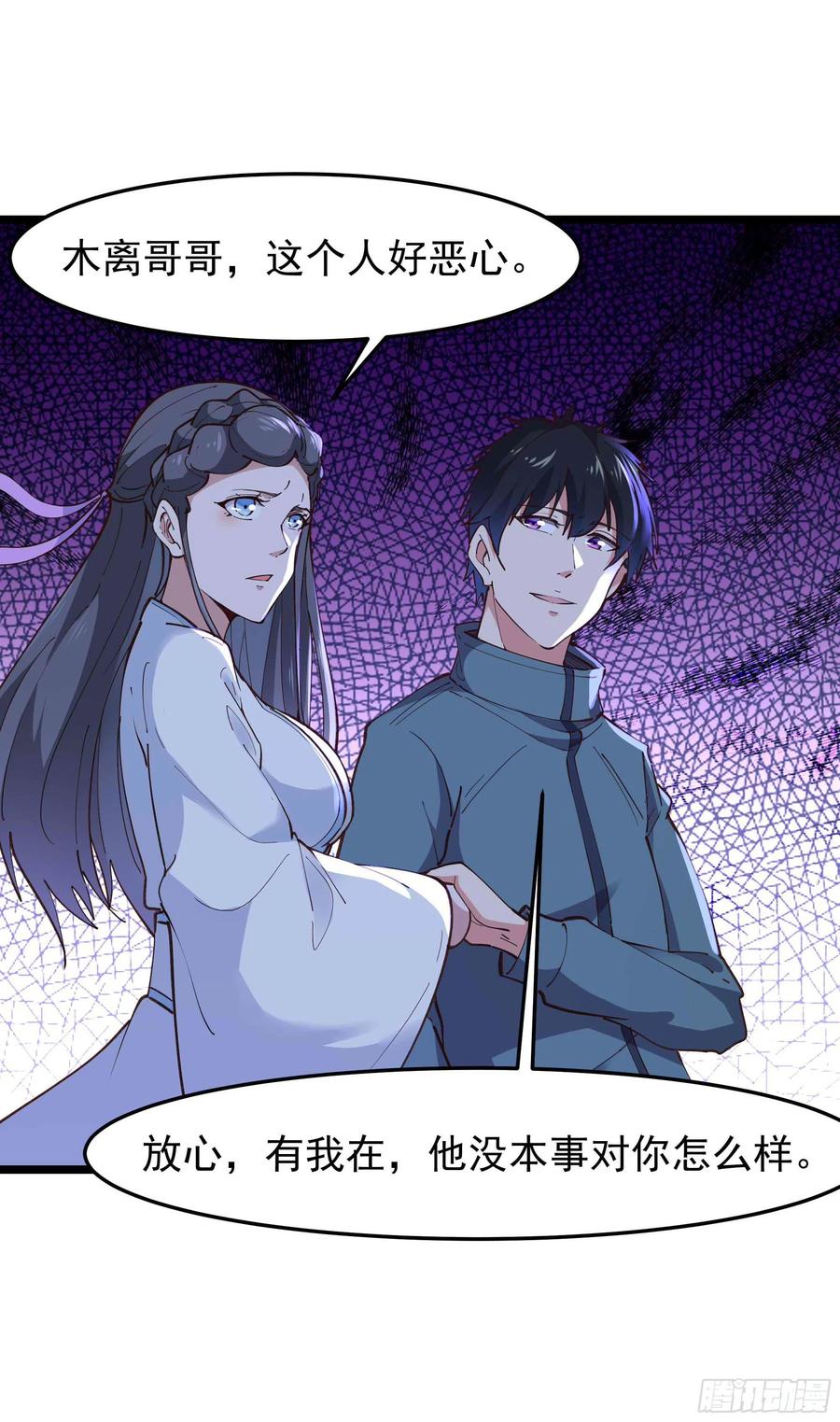 第239话 召唤神龙35