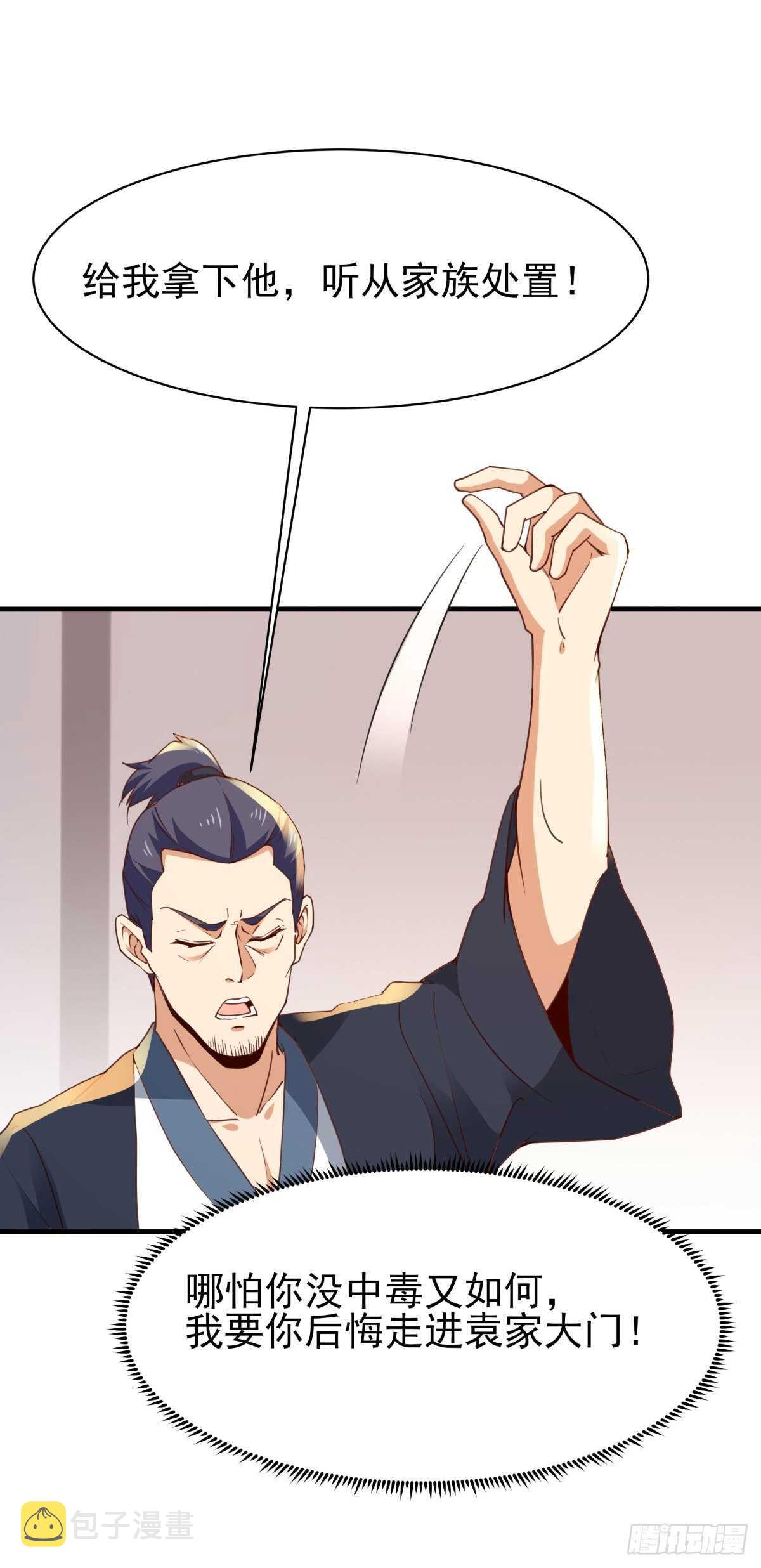 第133话 有效婚约30