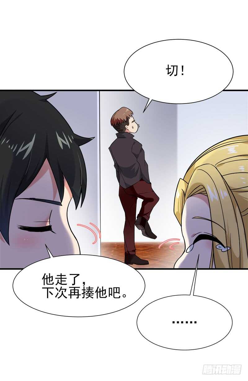 第54话 邪气青年20