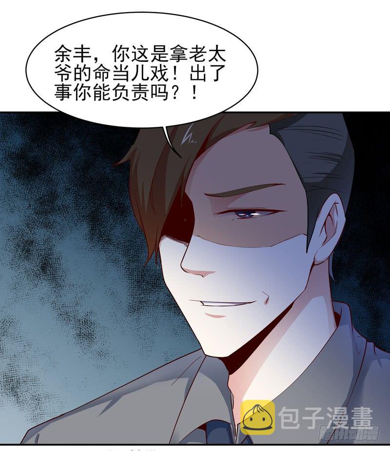 第26话 命悬一线25