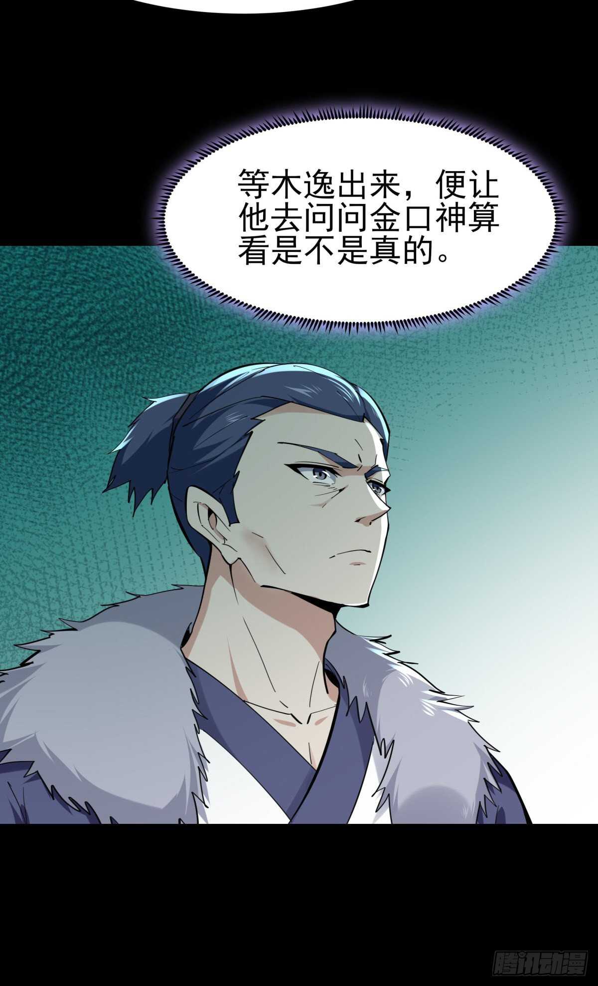 第140话 人鬼殊途32