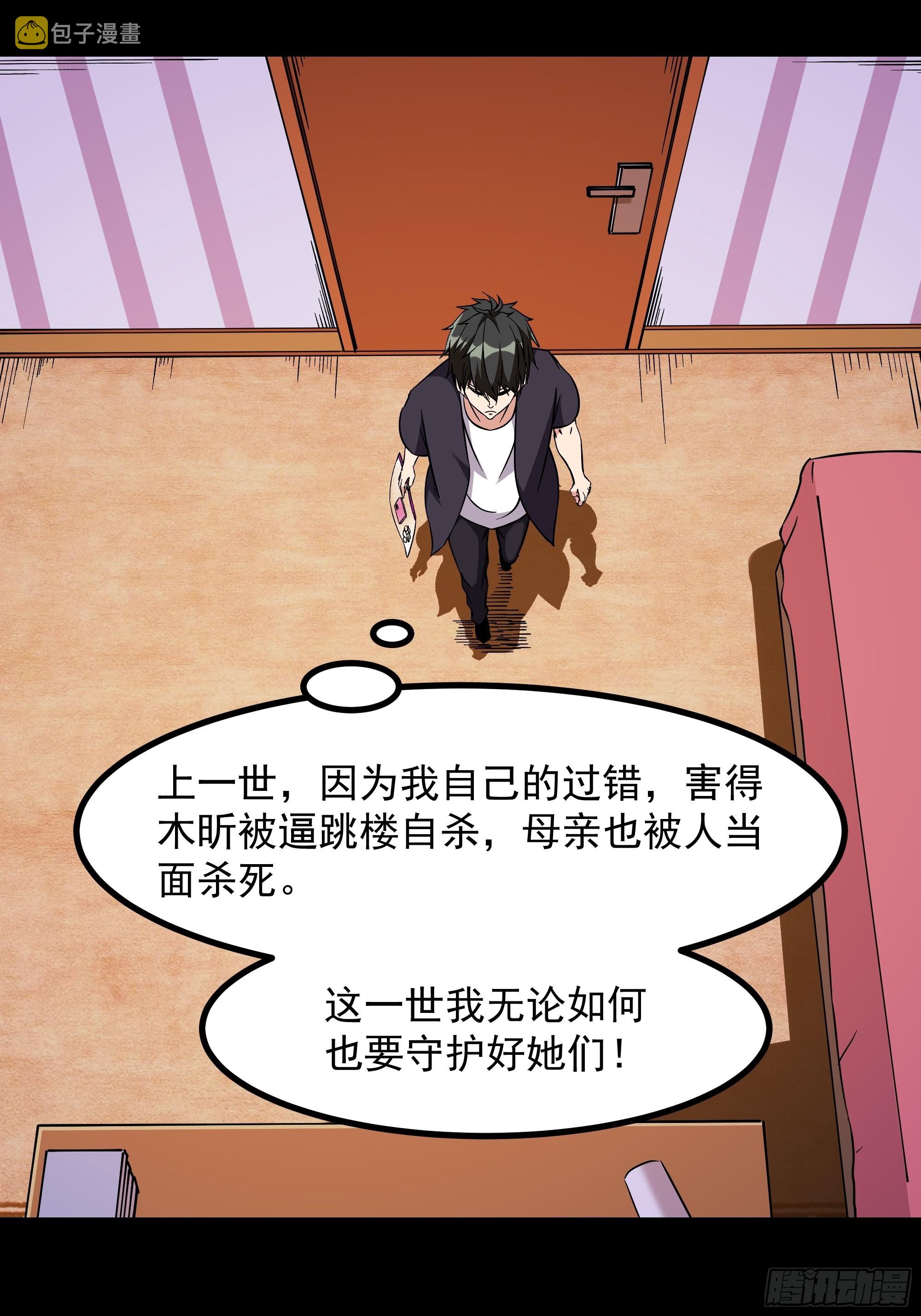 第319话 回源溯流7