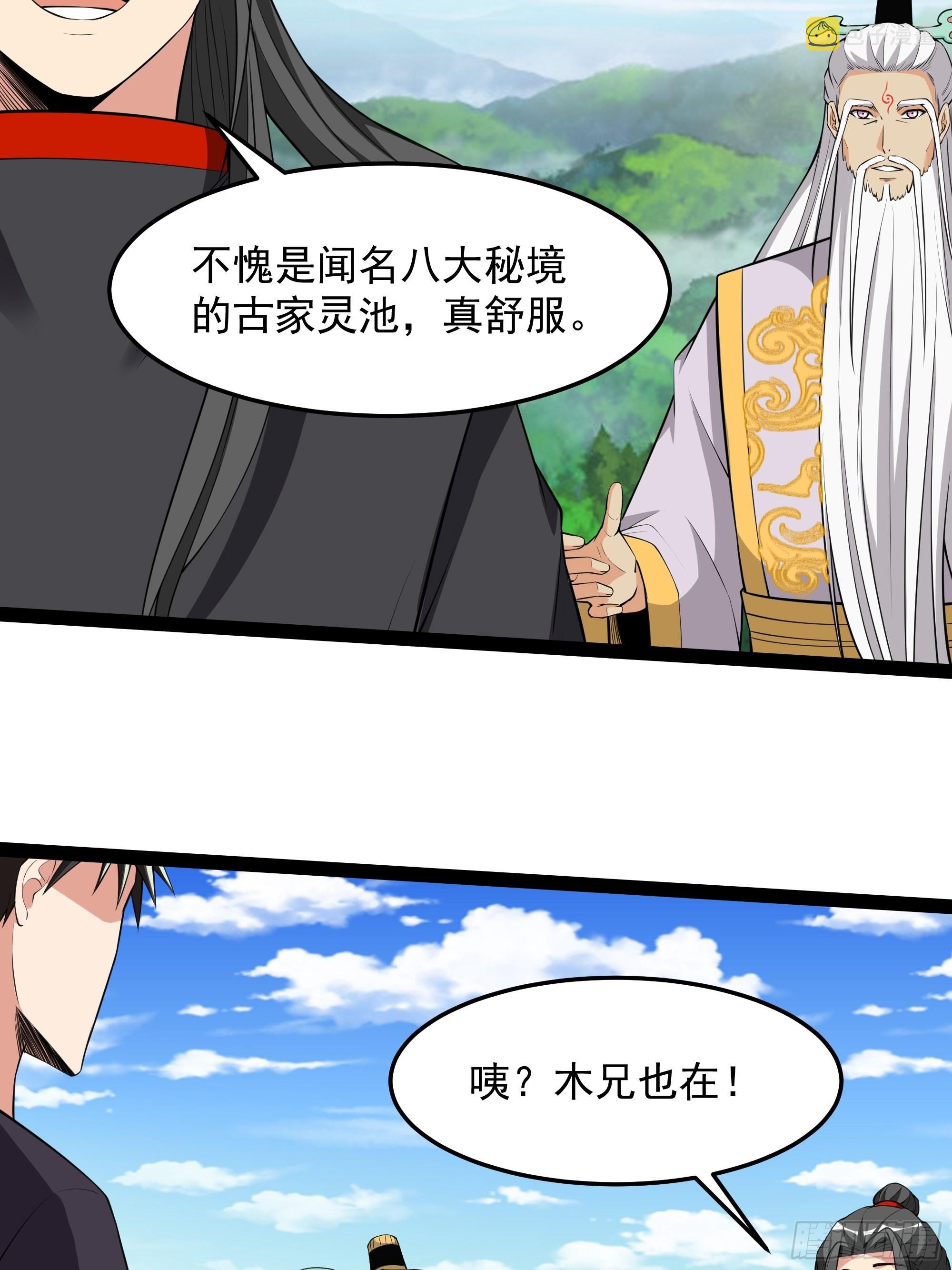 第332话 古家灵池21