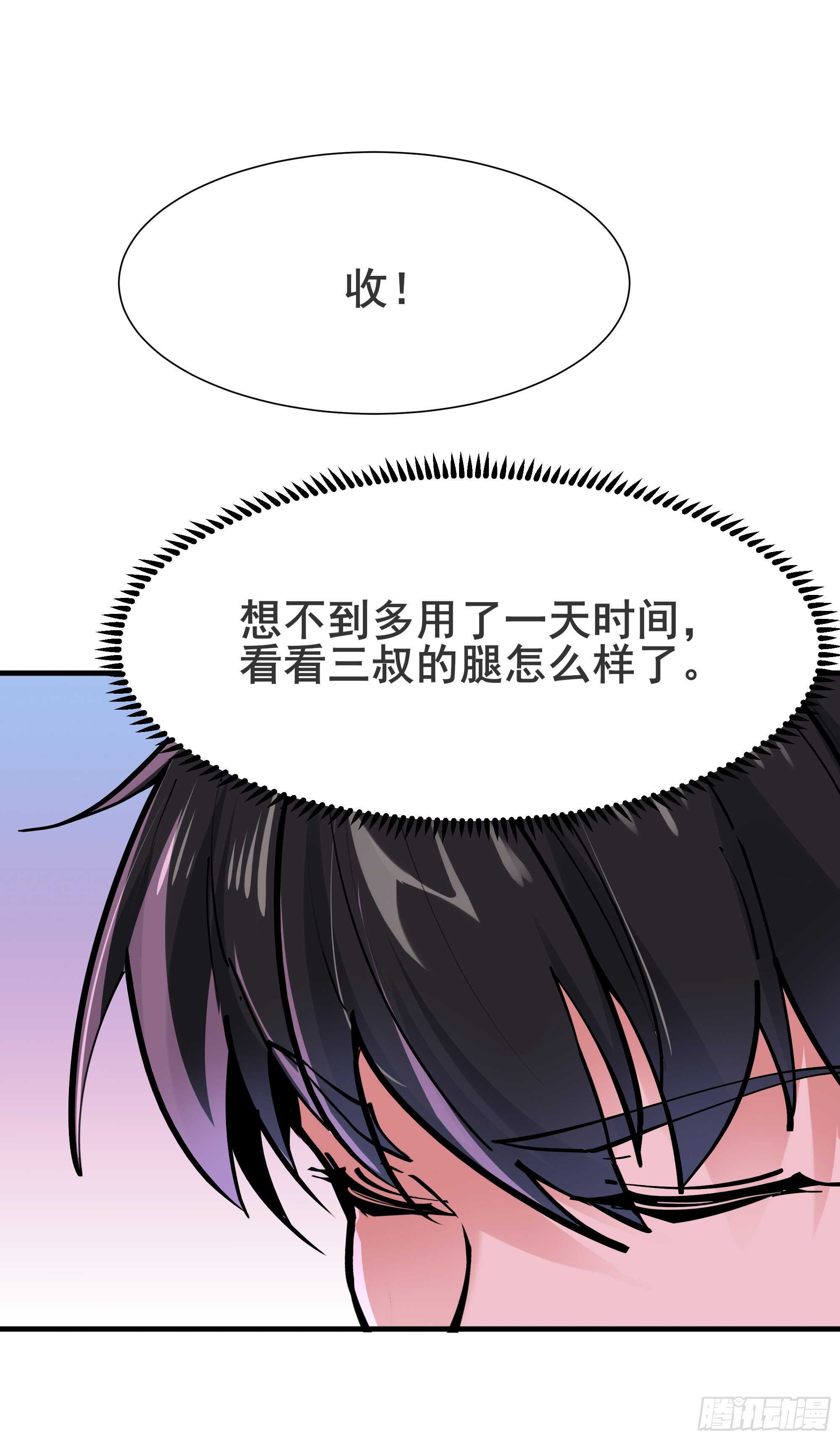 第197话 断肢重生8