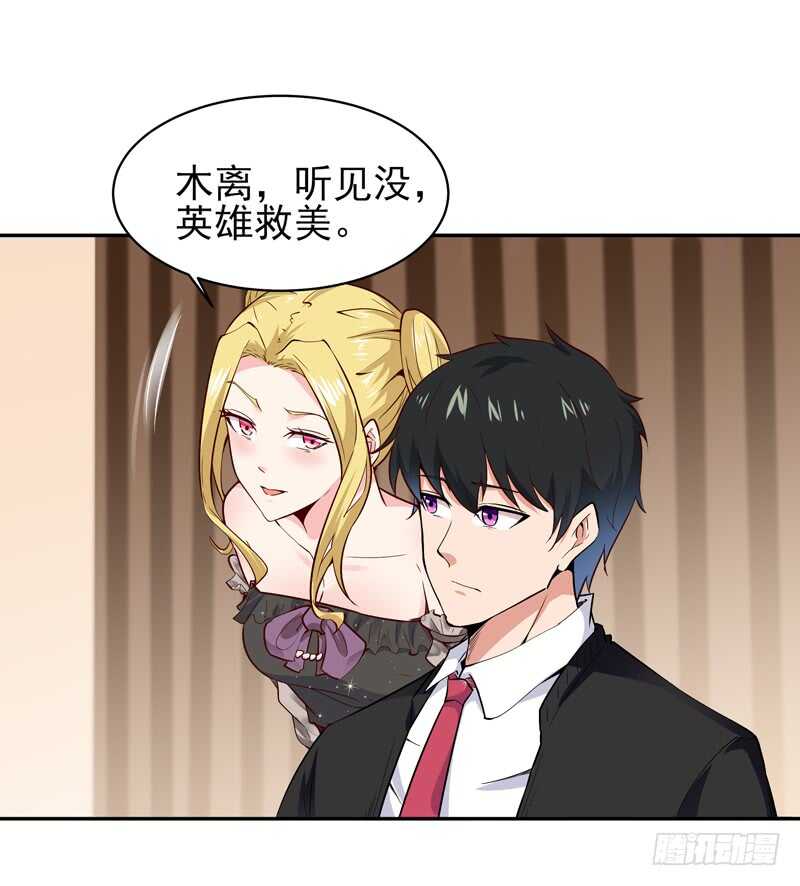 第59话 踢错门了29