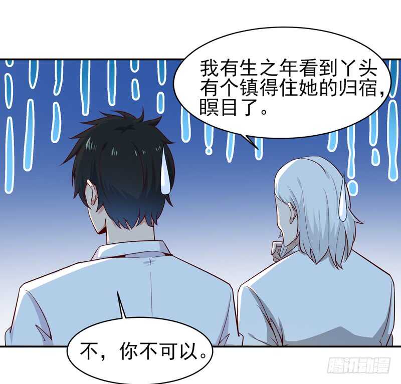 第49话 衆人拜服7