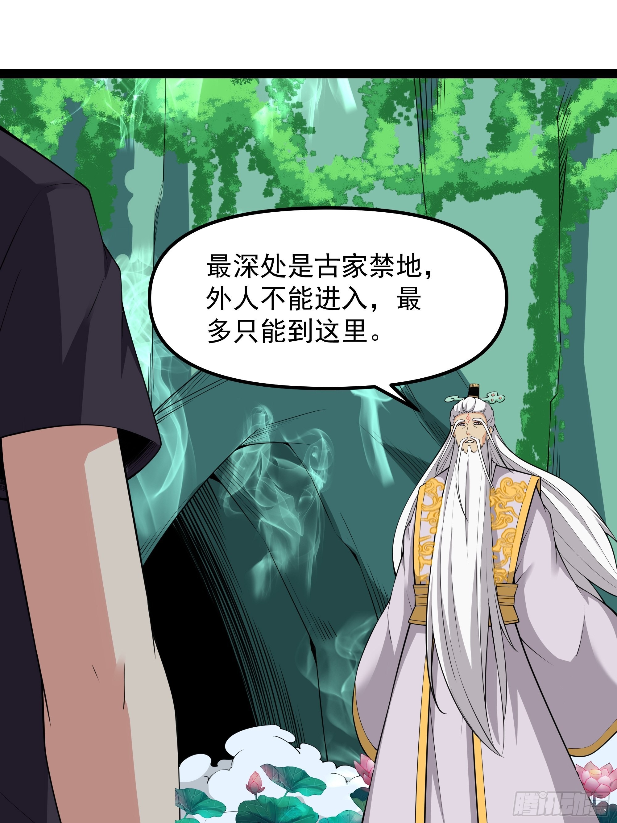 第332话 古家灵池16