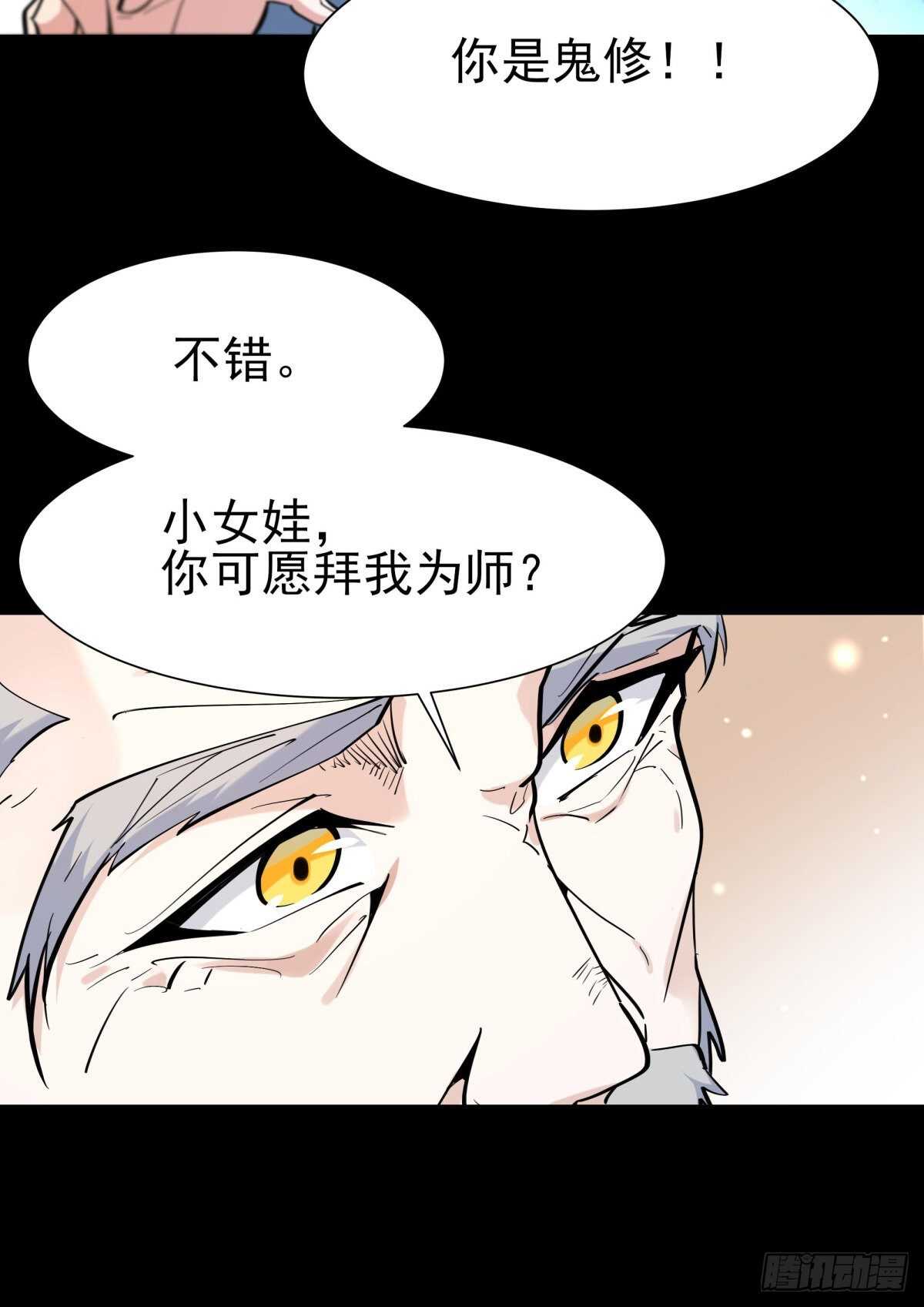 第140话 人鬼殊途8