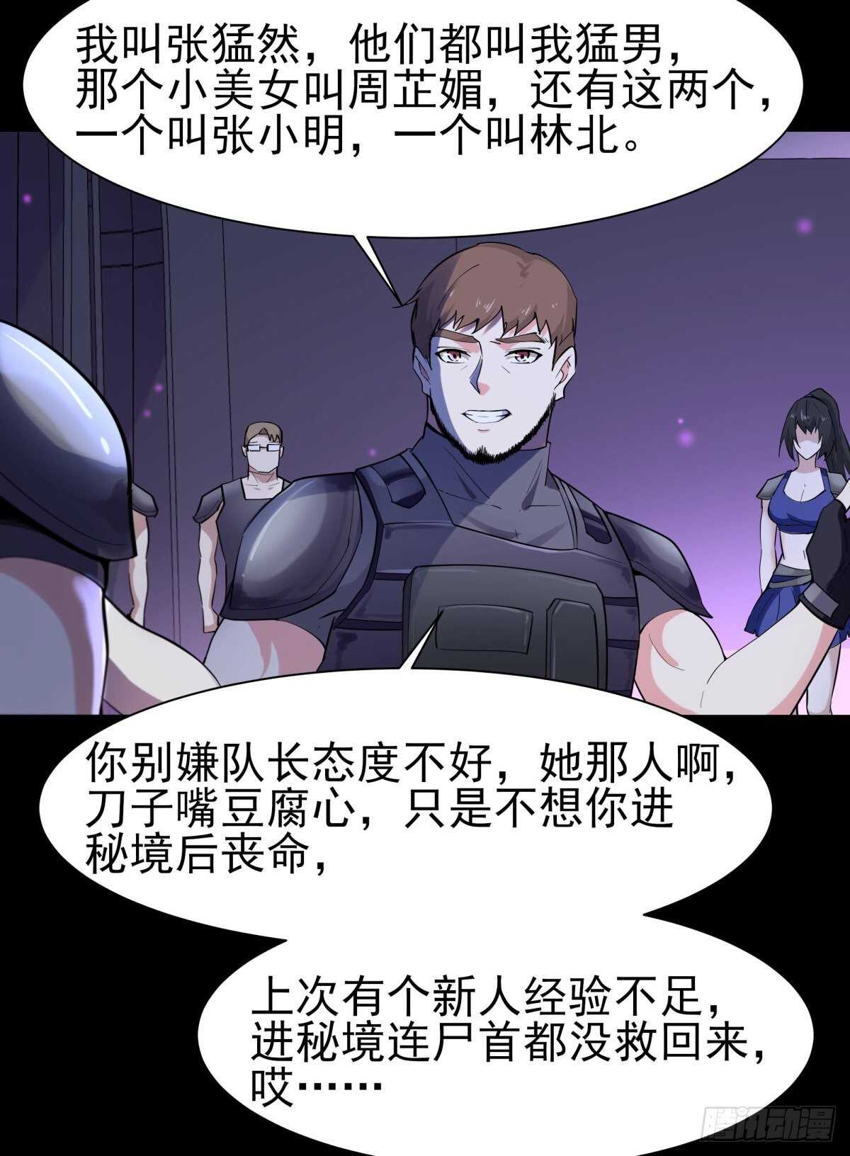 第148话 吃我一剑23