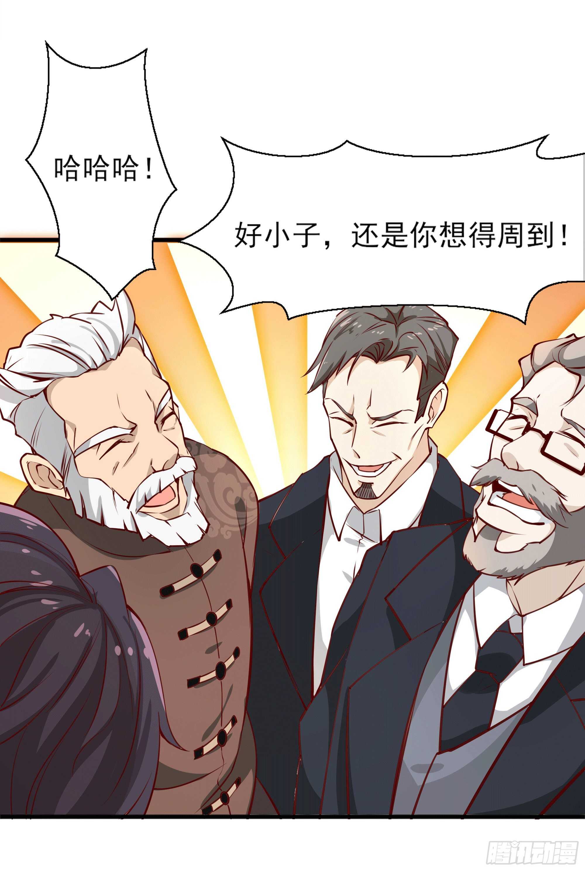 第172话 爲老不尊——福利34