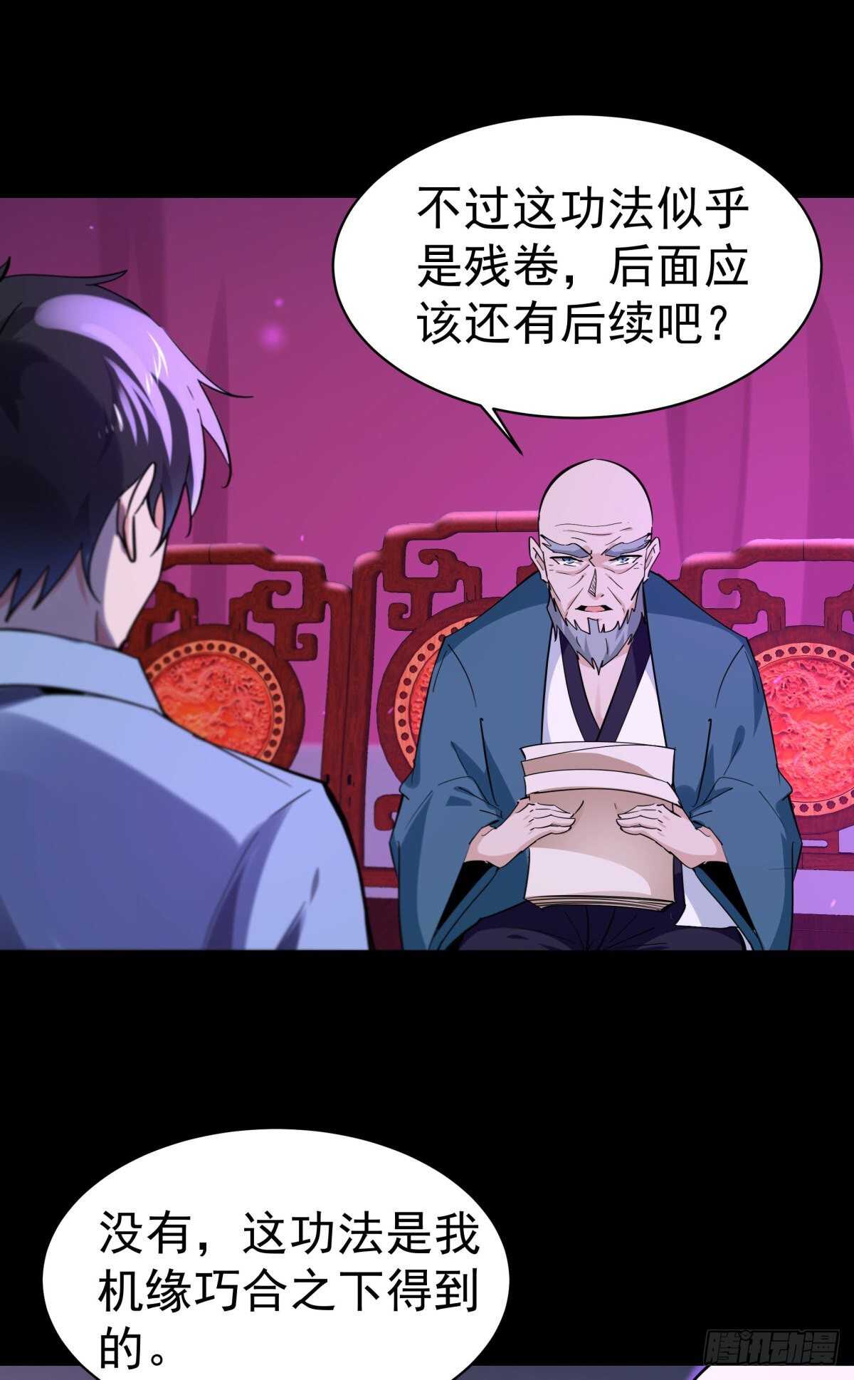 第136话 武尊功法37