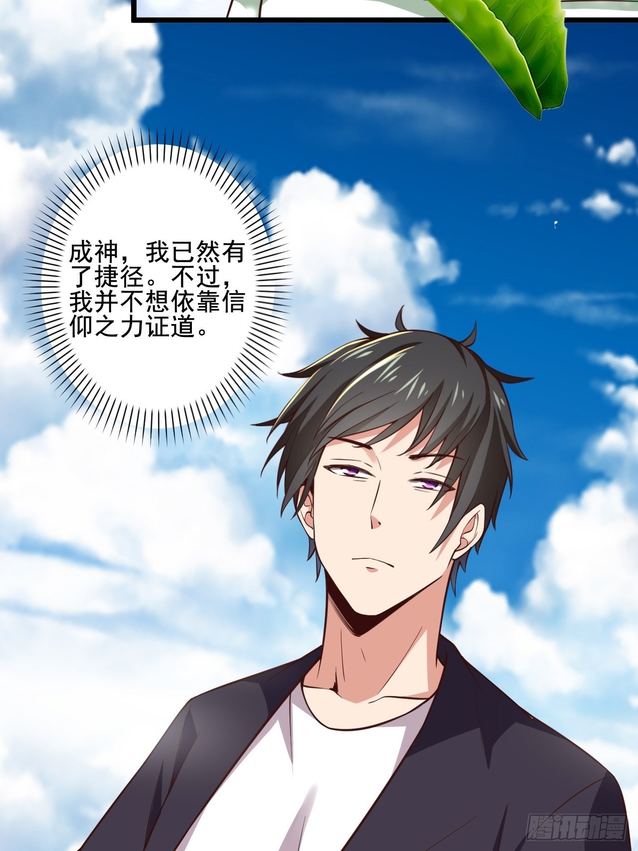 第342话 无极真经28