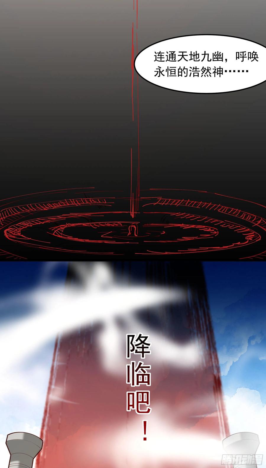 第259话 浩然降临35