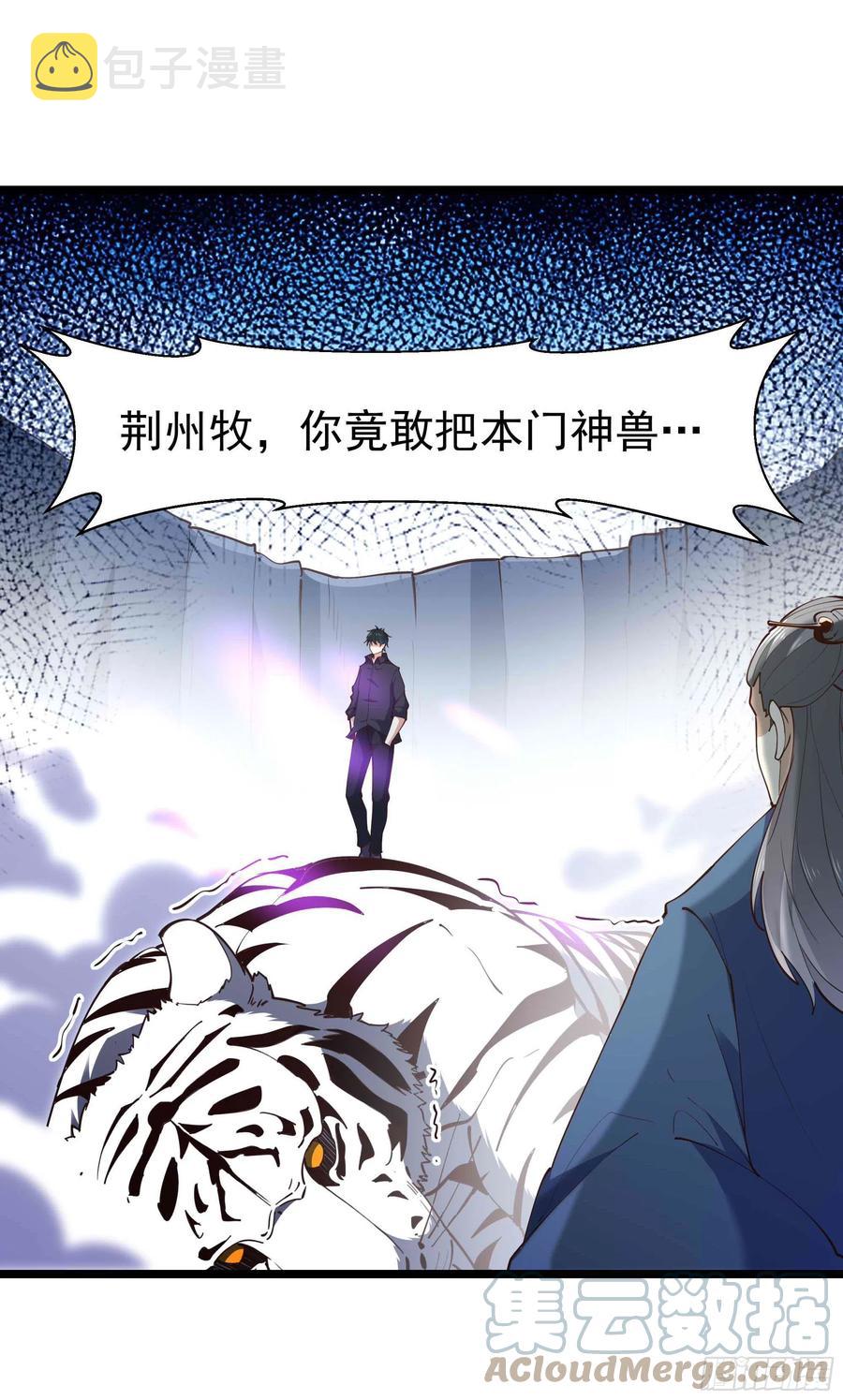 第257话 召唤神兽32