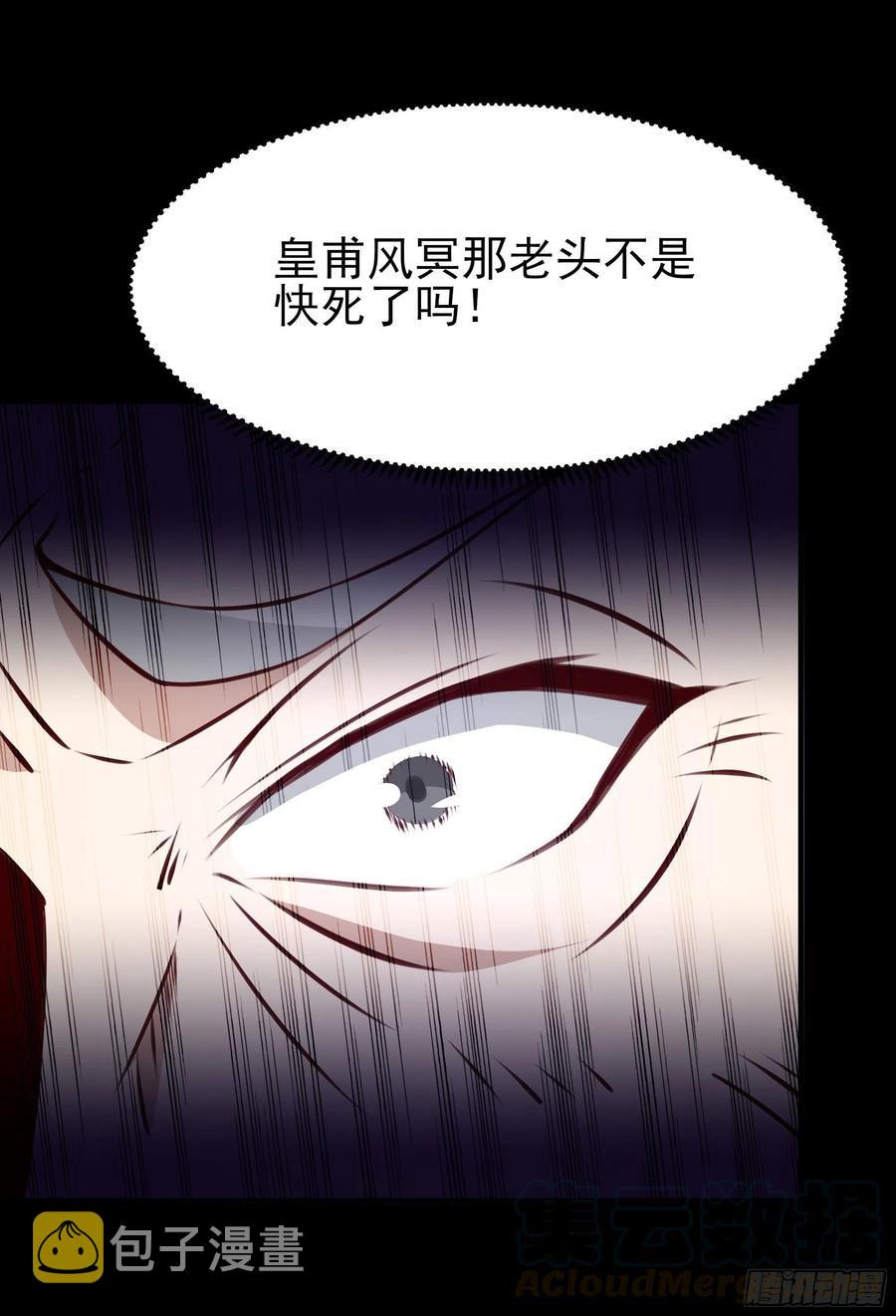 第181话 山郊截杀6