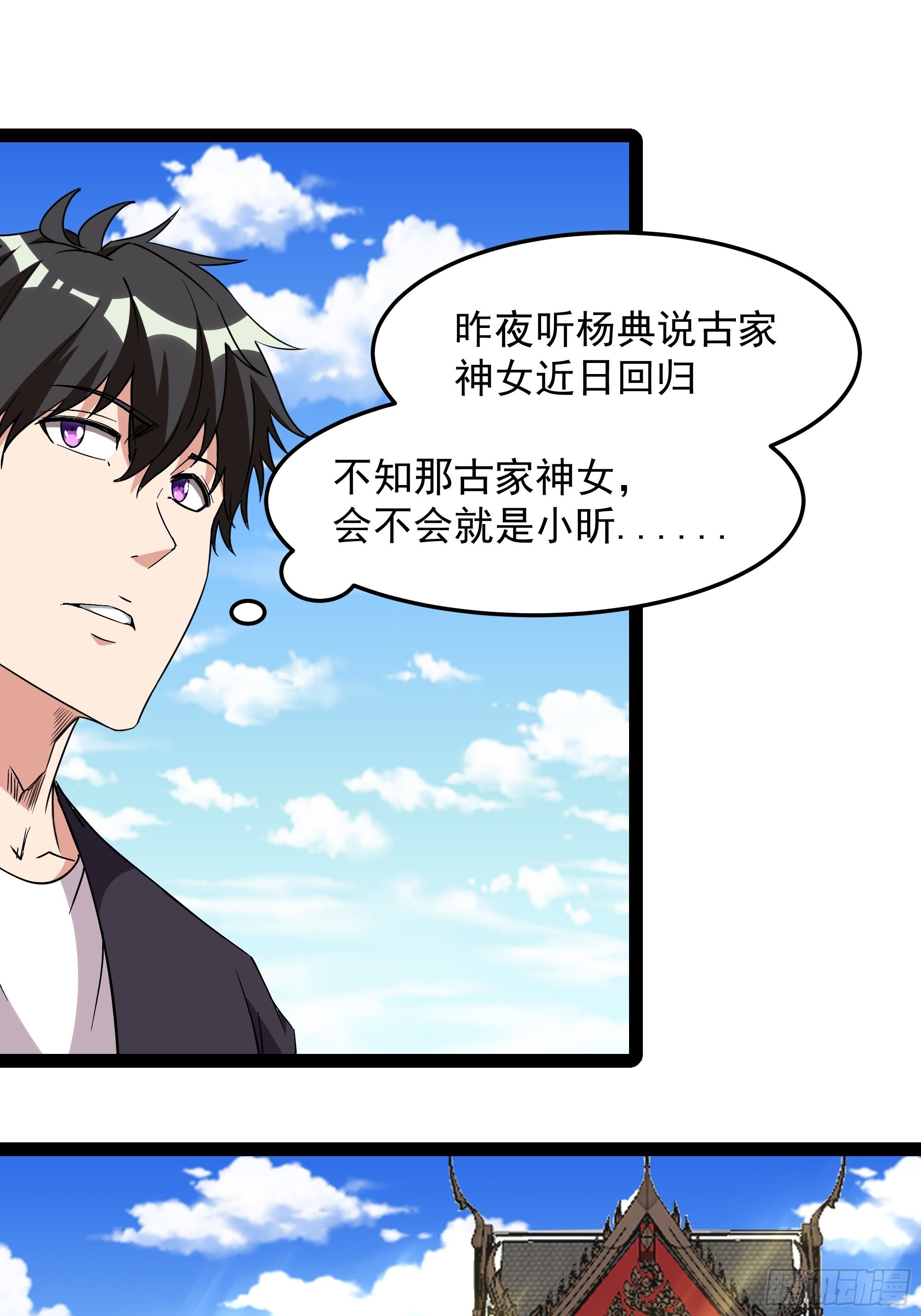 第325话 古家荣耀26