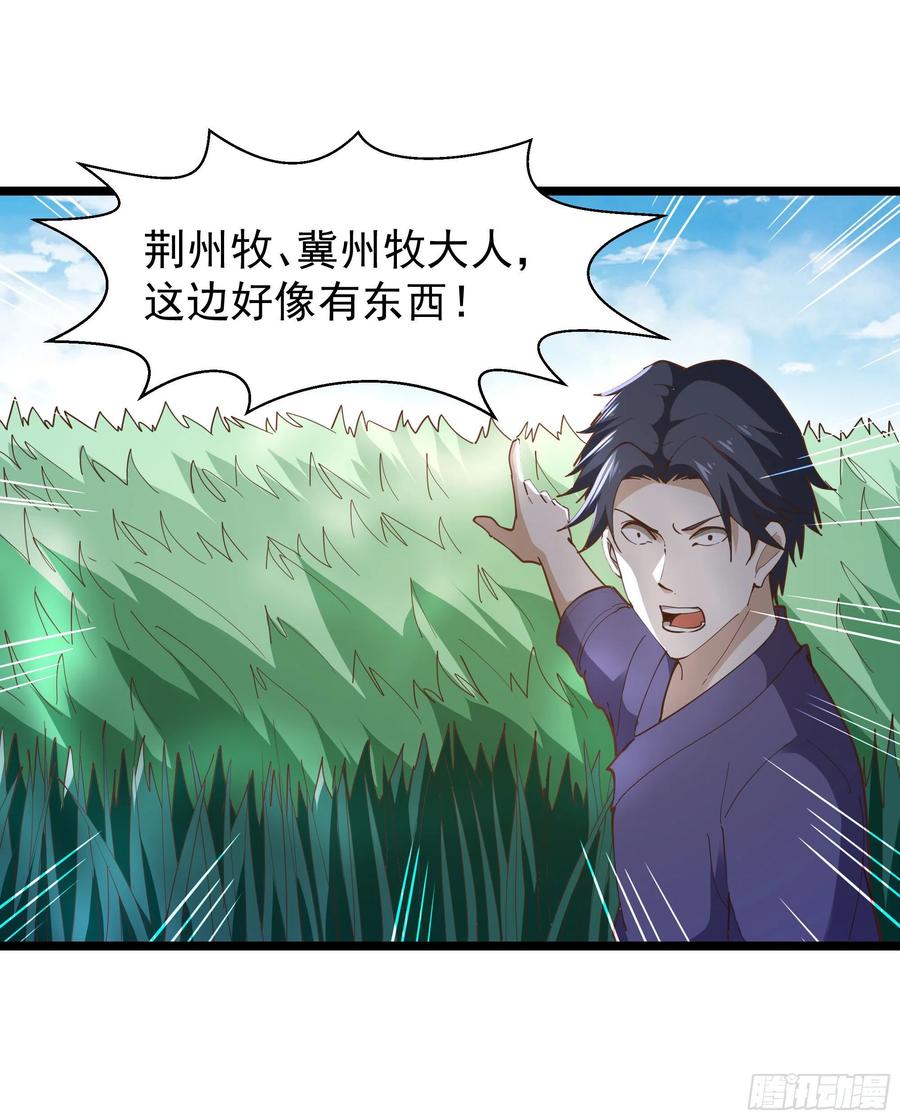 第244话 一股鬼气33