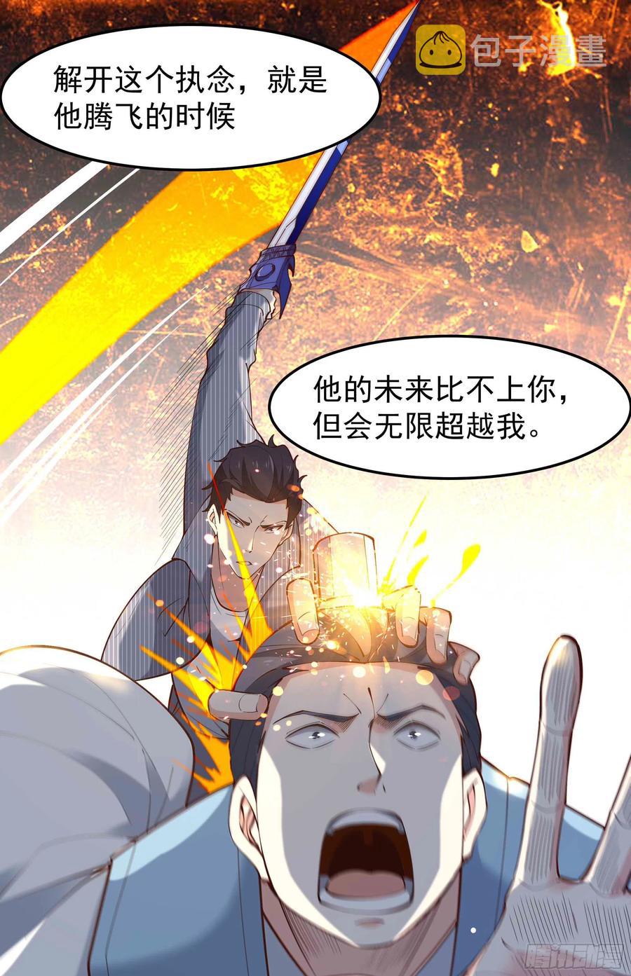 第261话 空余恨啊25