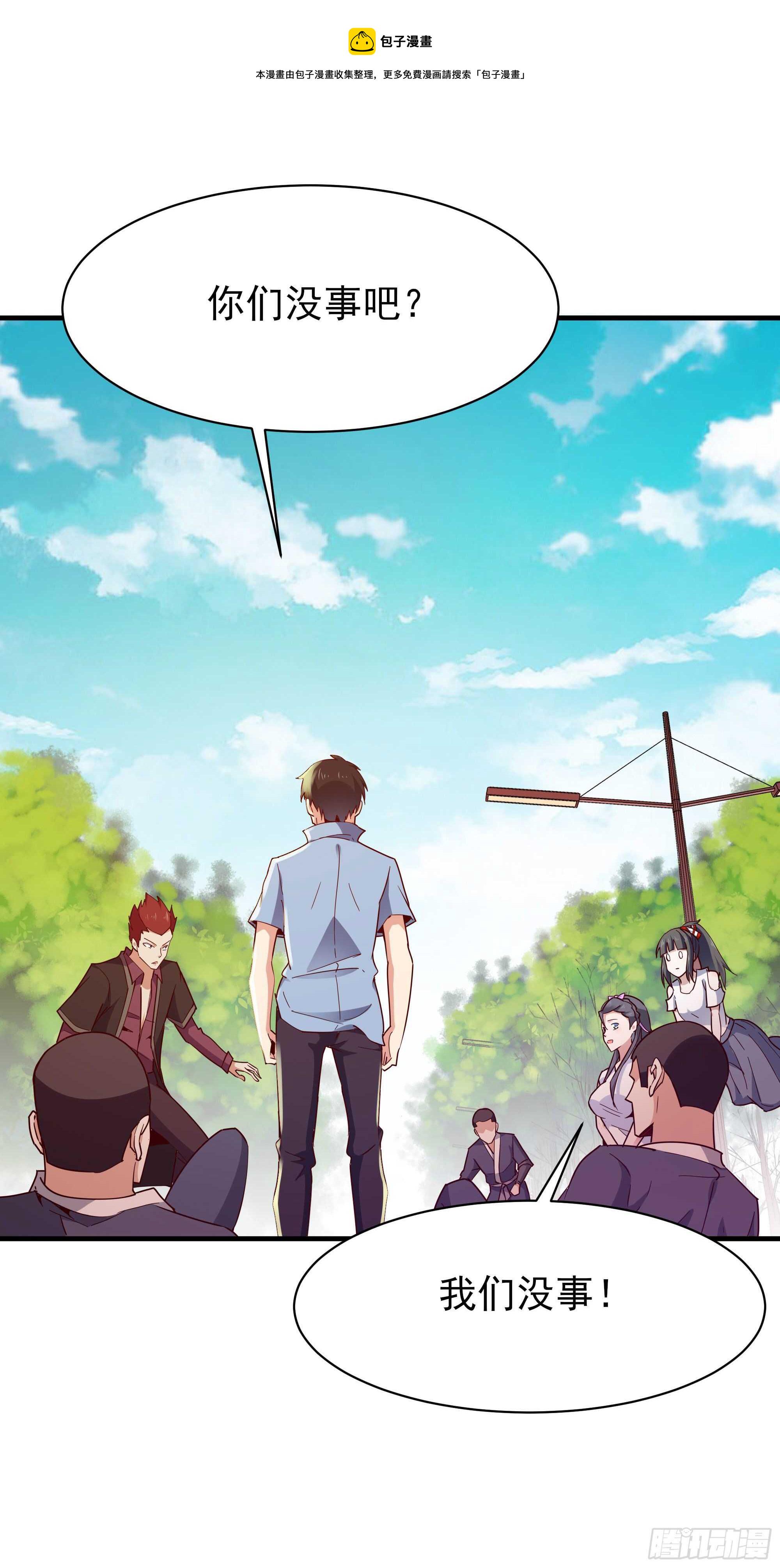第117话  教训无赖16