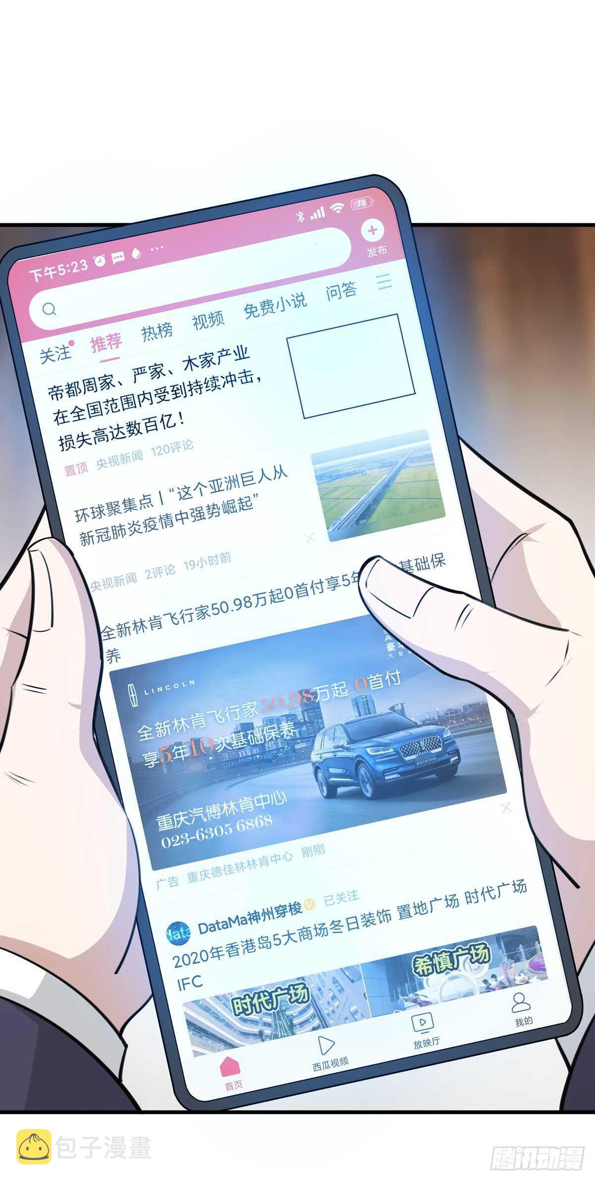 第187话 秋後算账32
