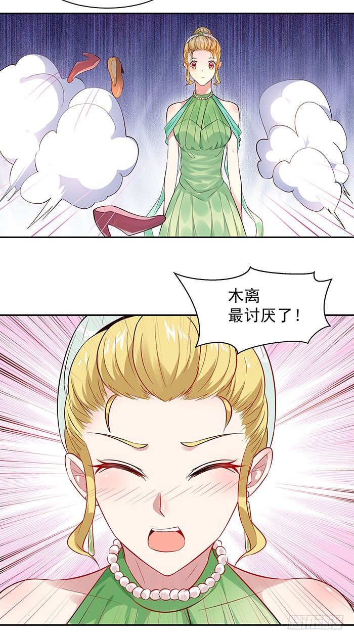第18话 有仇报仇34