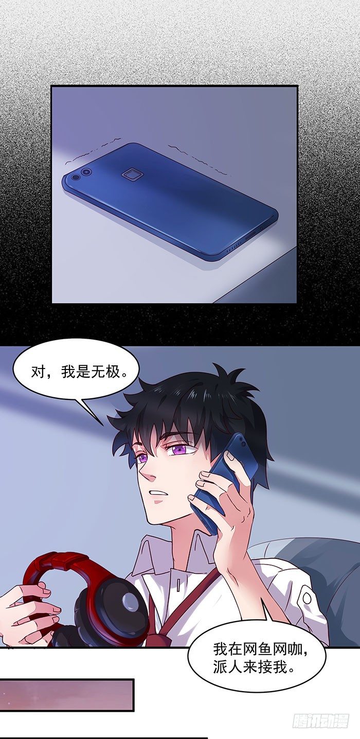 第3话 接受任务10