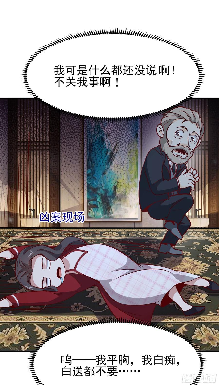 第177话 白送不要37