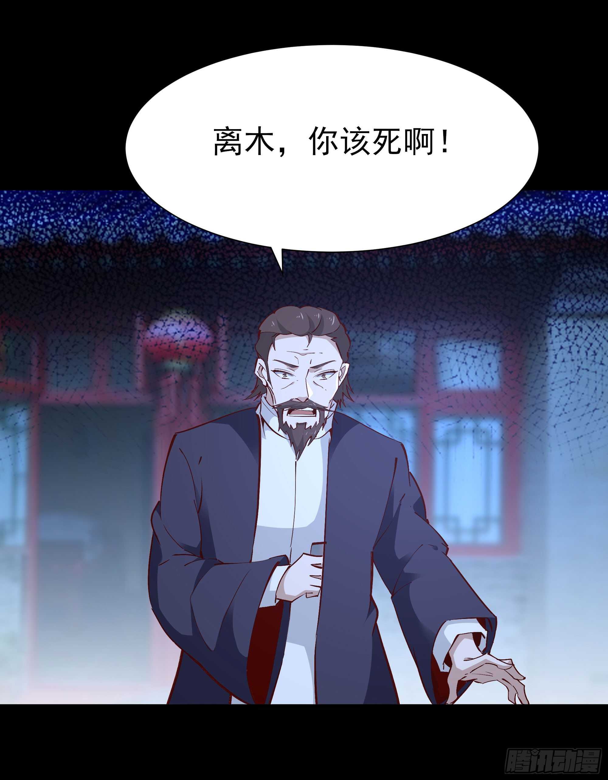 第189话 木离快跑17