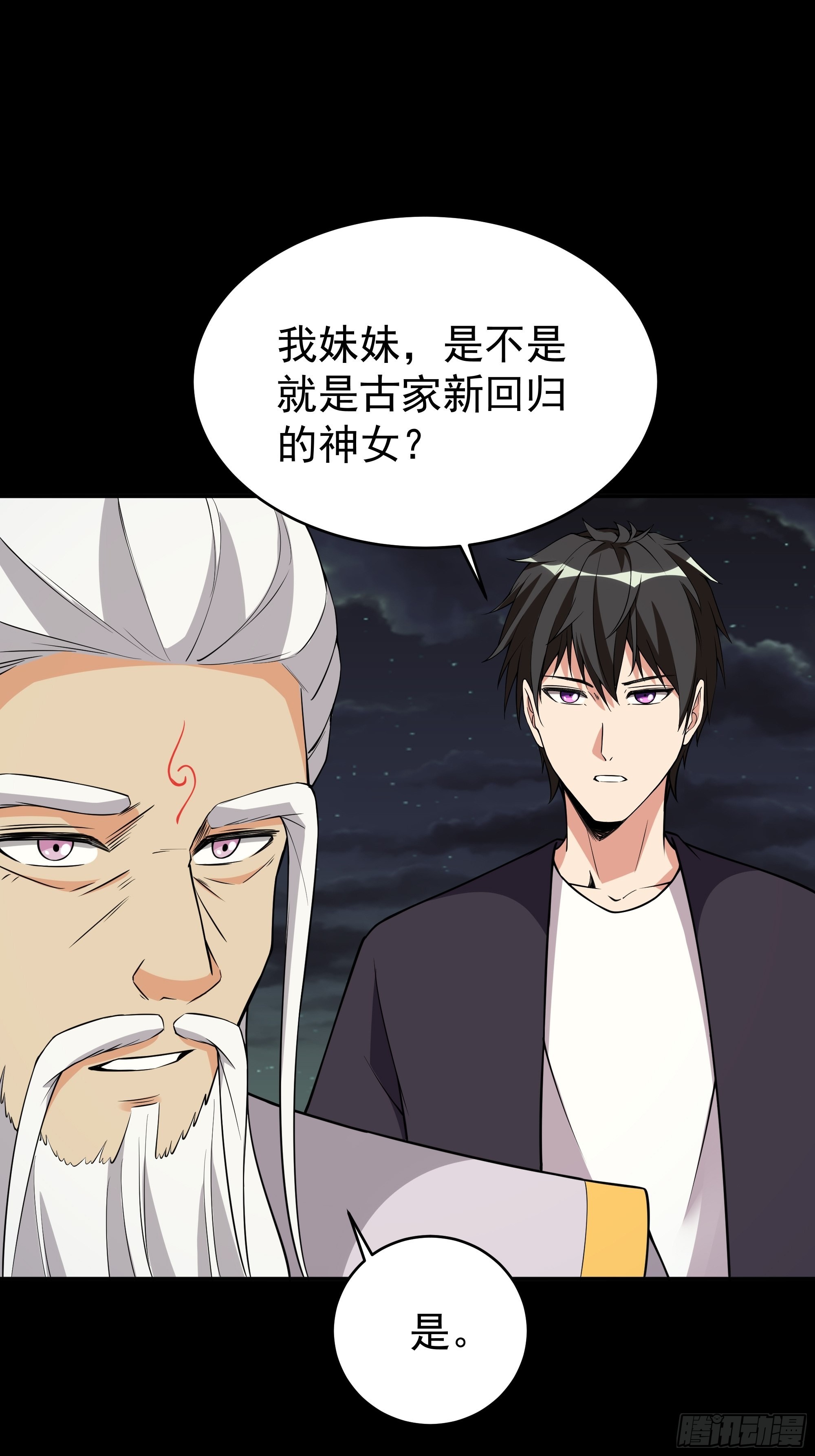 第331话 上古大能35