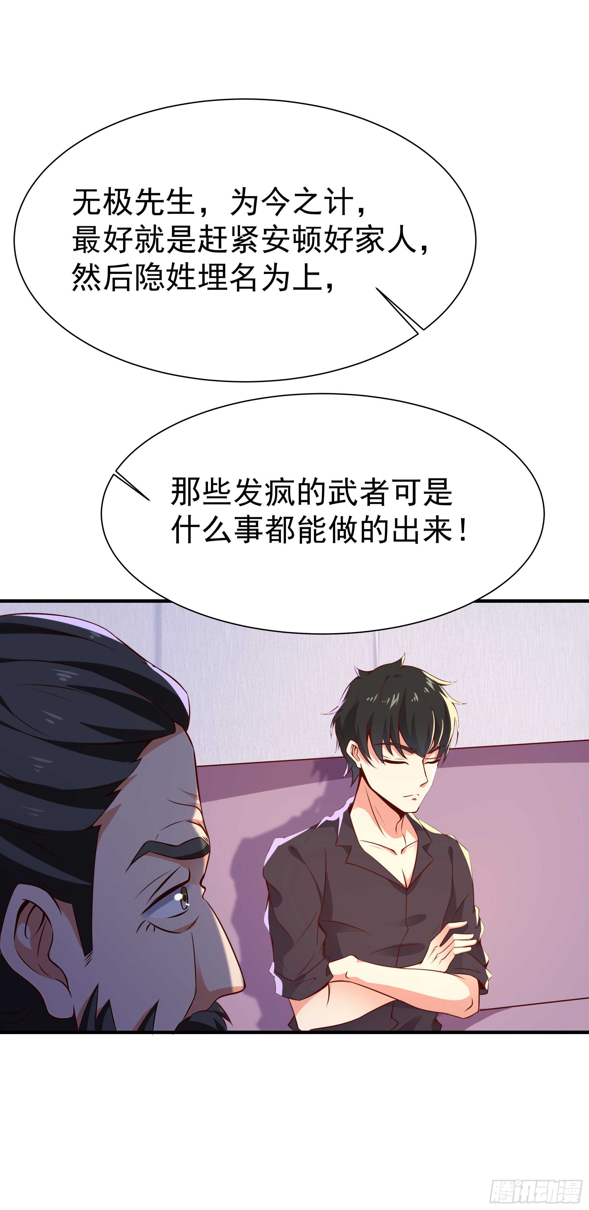 第76话 诛杀令出26