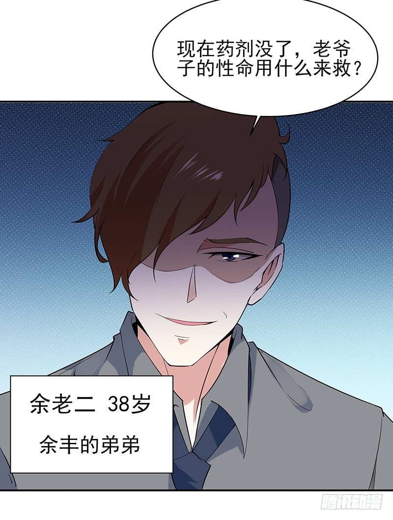 第26话 命悬一线20