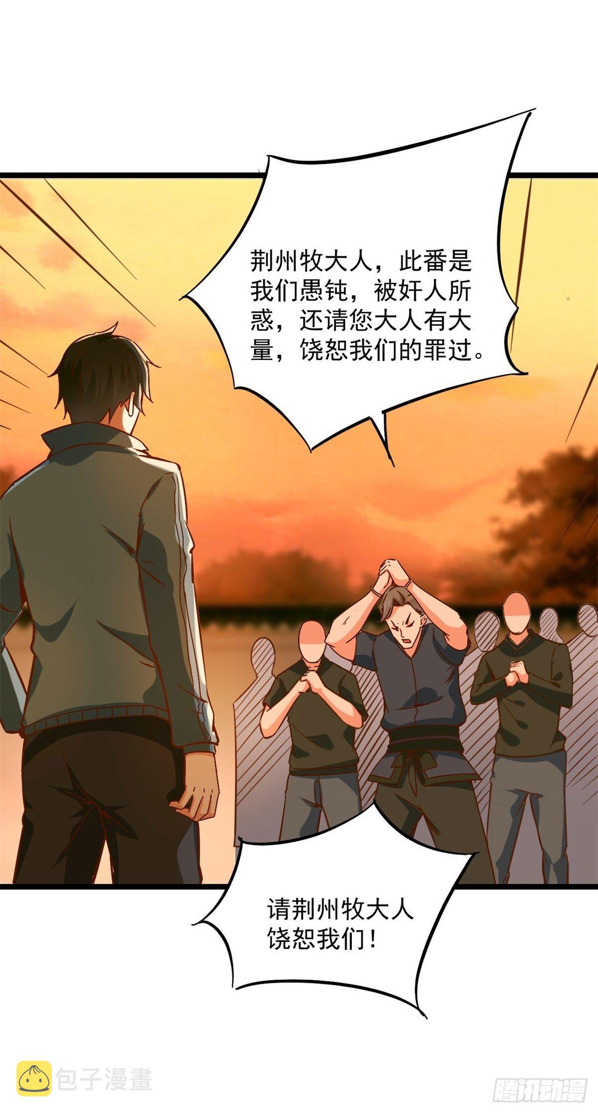 第211话 苗疆急报17