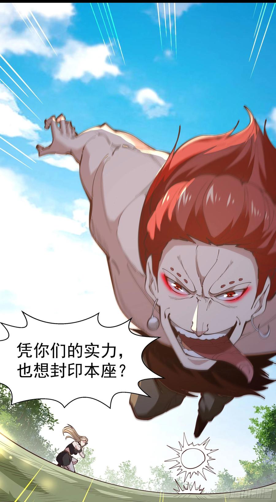 第245话 无上邪祖39