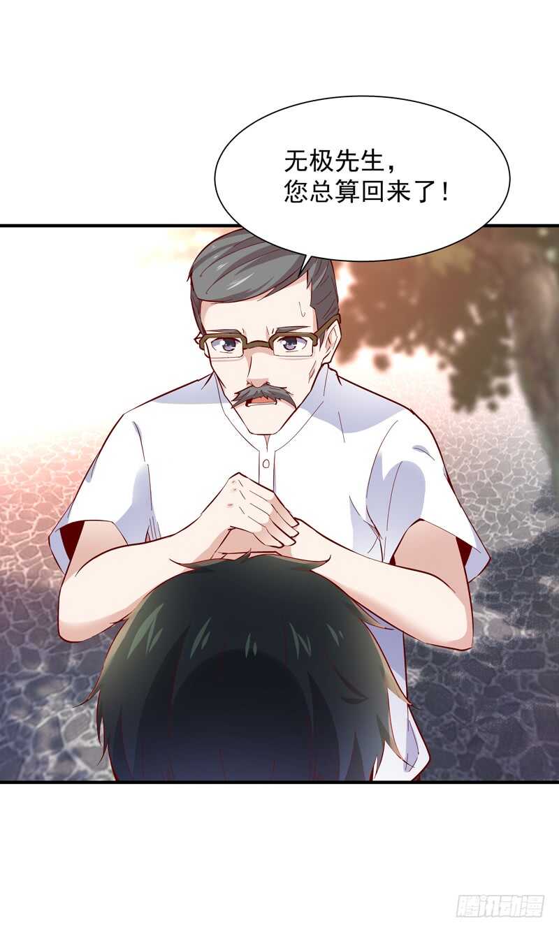 第50话 有容乃大32