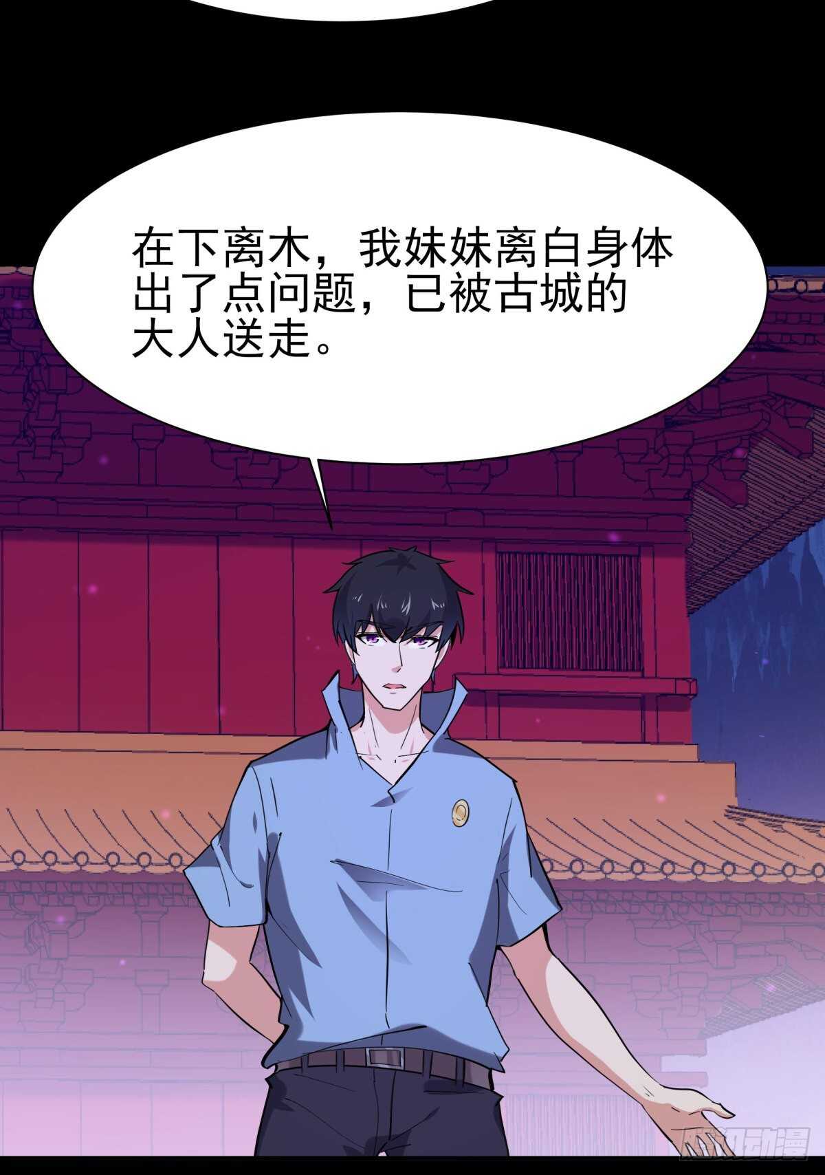 第140话 人鬼殊途27