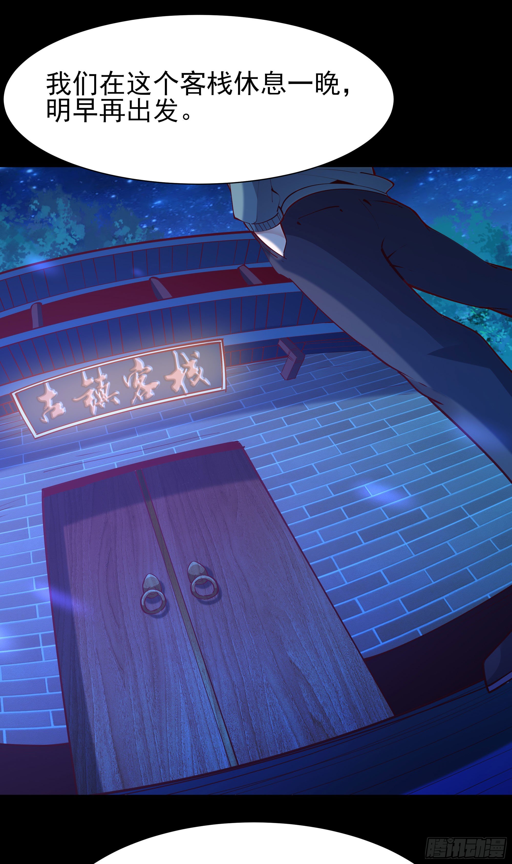 第213话 木离哥哥！5