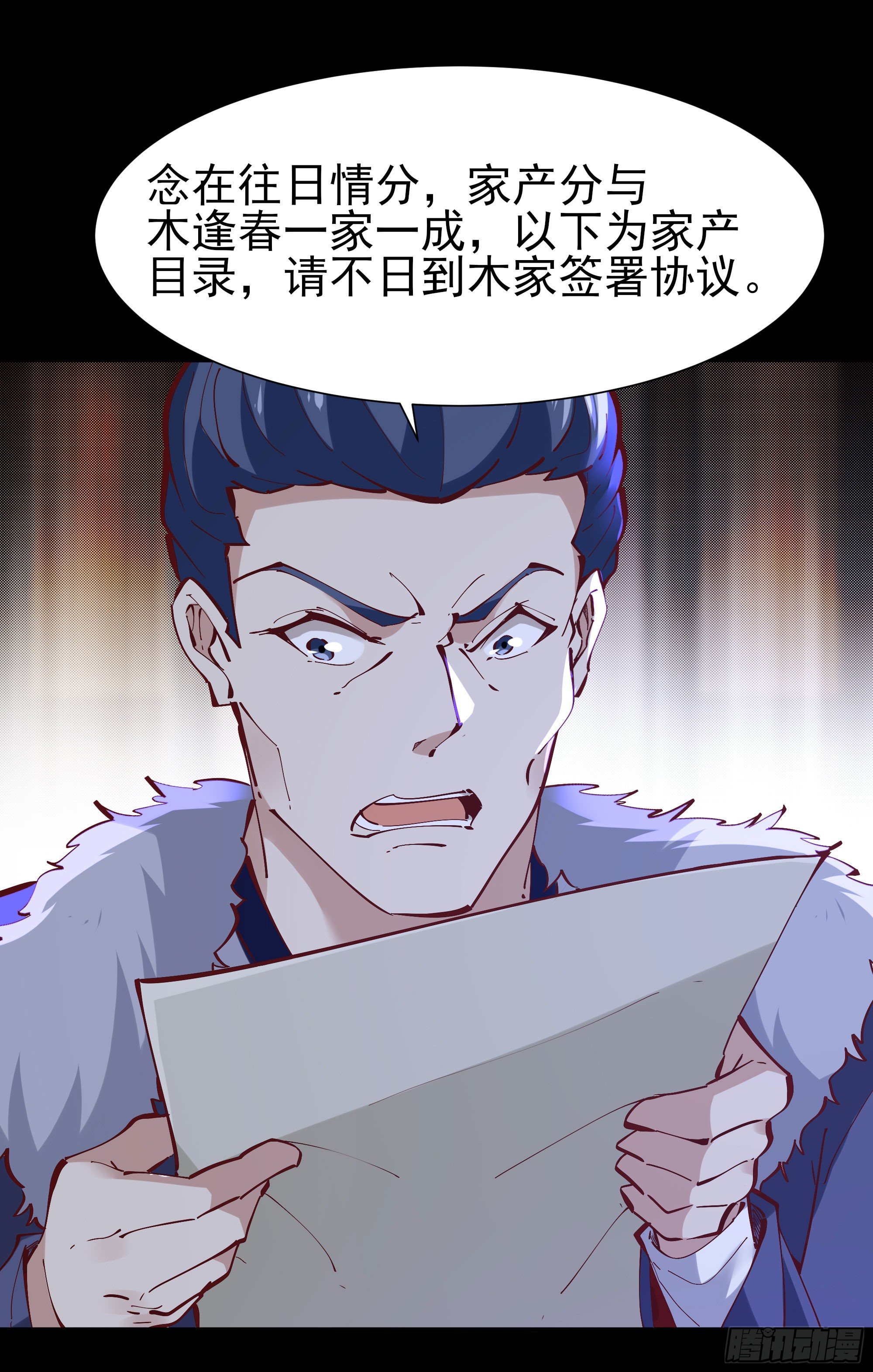 第205话 太有活力14