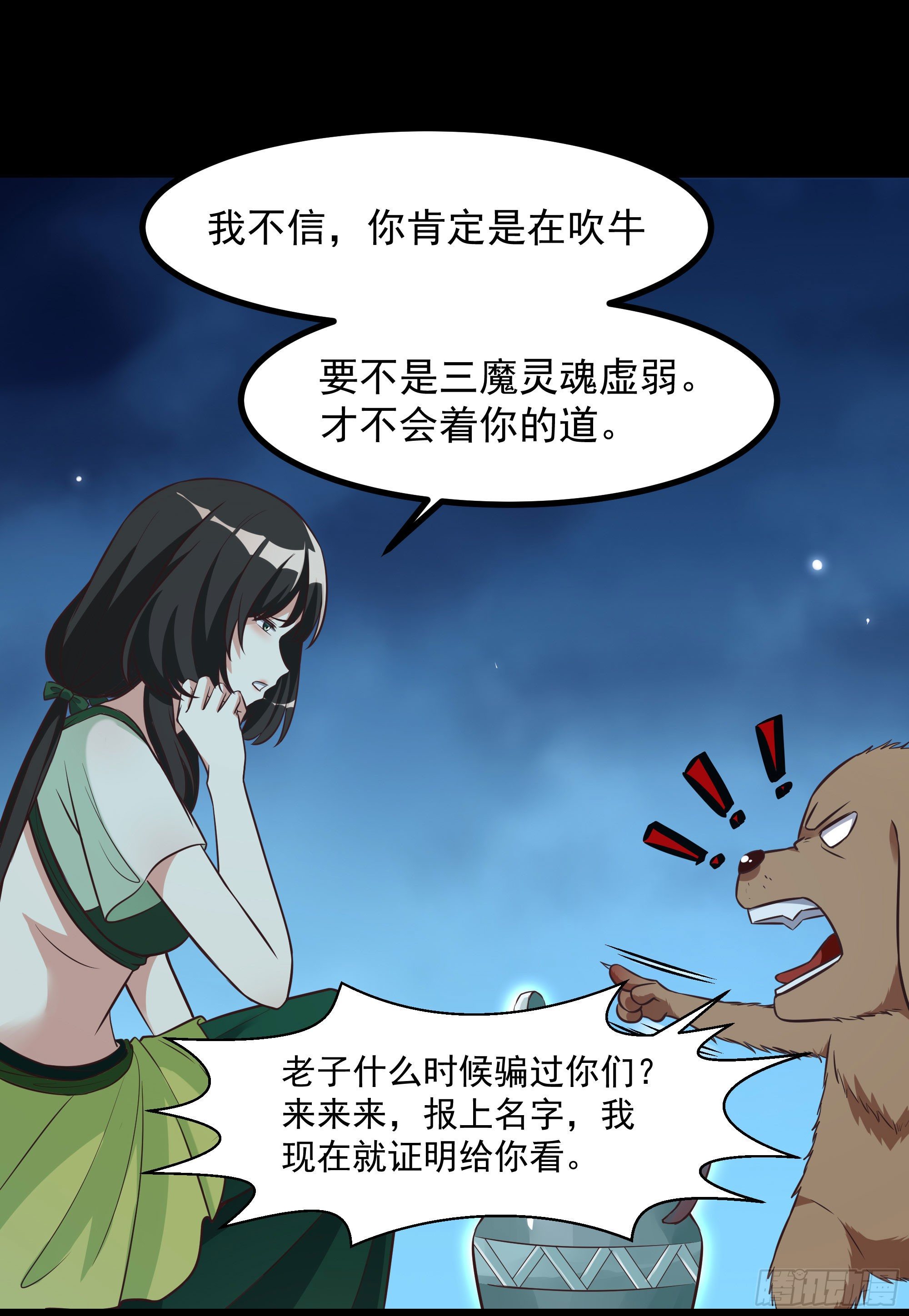 第307话 拘神拿鬼37